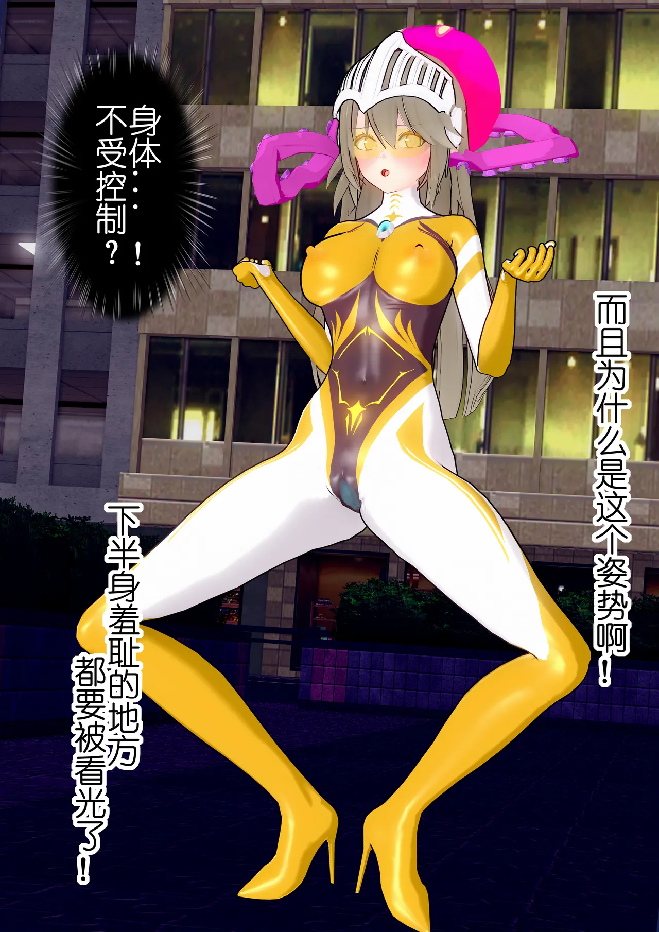 【蛛形纲ARAchnid】【战姬们的战斗记录】#1 星羽战姬 vs. 心控史莱姆 image number 11