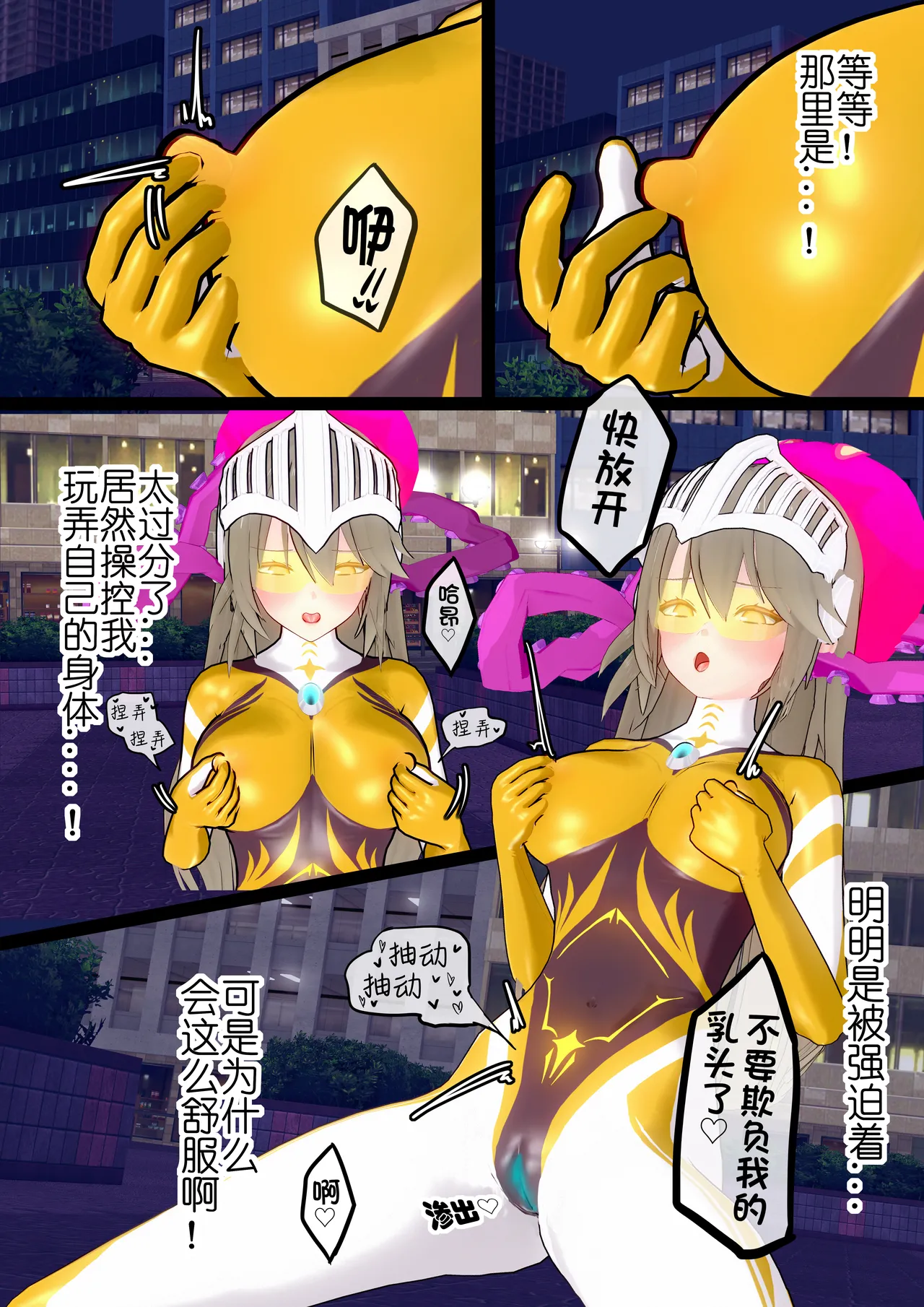 【蛛形纲ARAchnid】【战姬们的战斗记录】#1 星羽战姬 vs. 心控史莱姆 image number 12