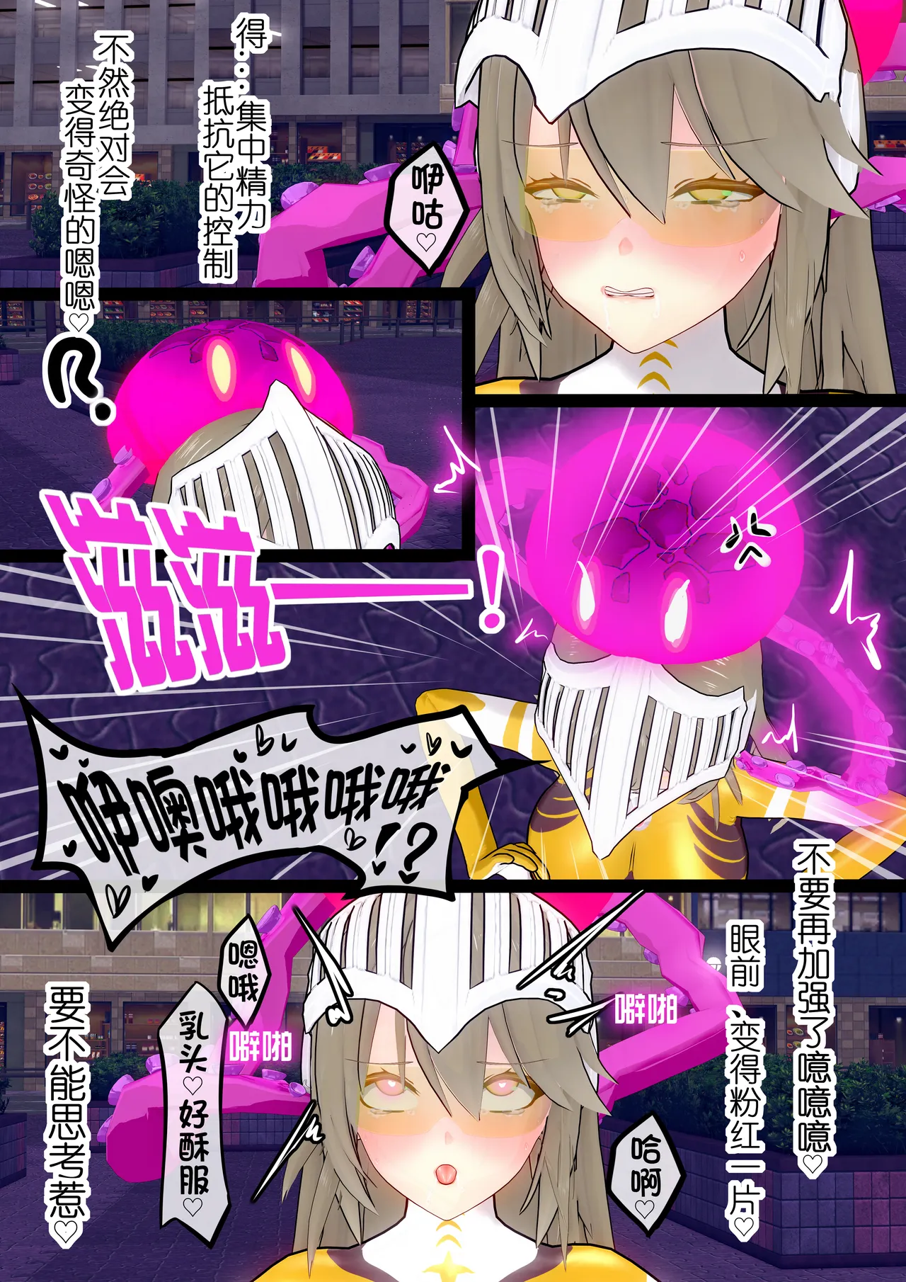 【蛛形纲ARAchnid】【战姬们的战斗记录】#1 星羽战姬 vs. 心控史莱姆 image number 15