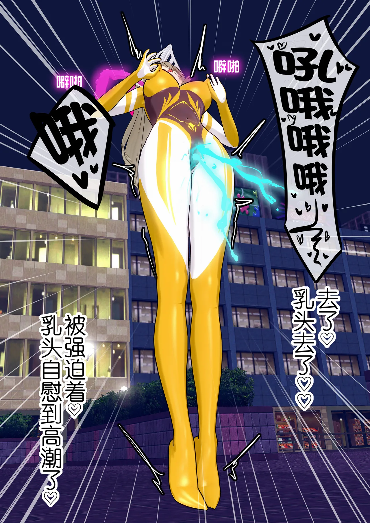 【蛛形纲ARAchnid】【战姬们的战斗记录】#1 星羽战姬 vs. 心控史莱姆 image number 17