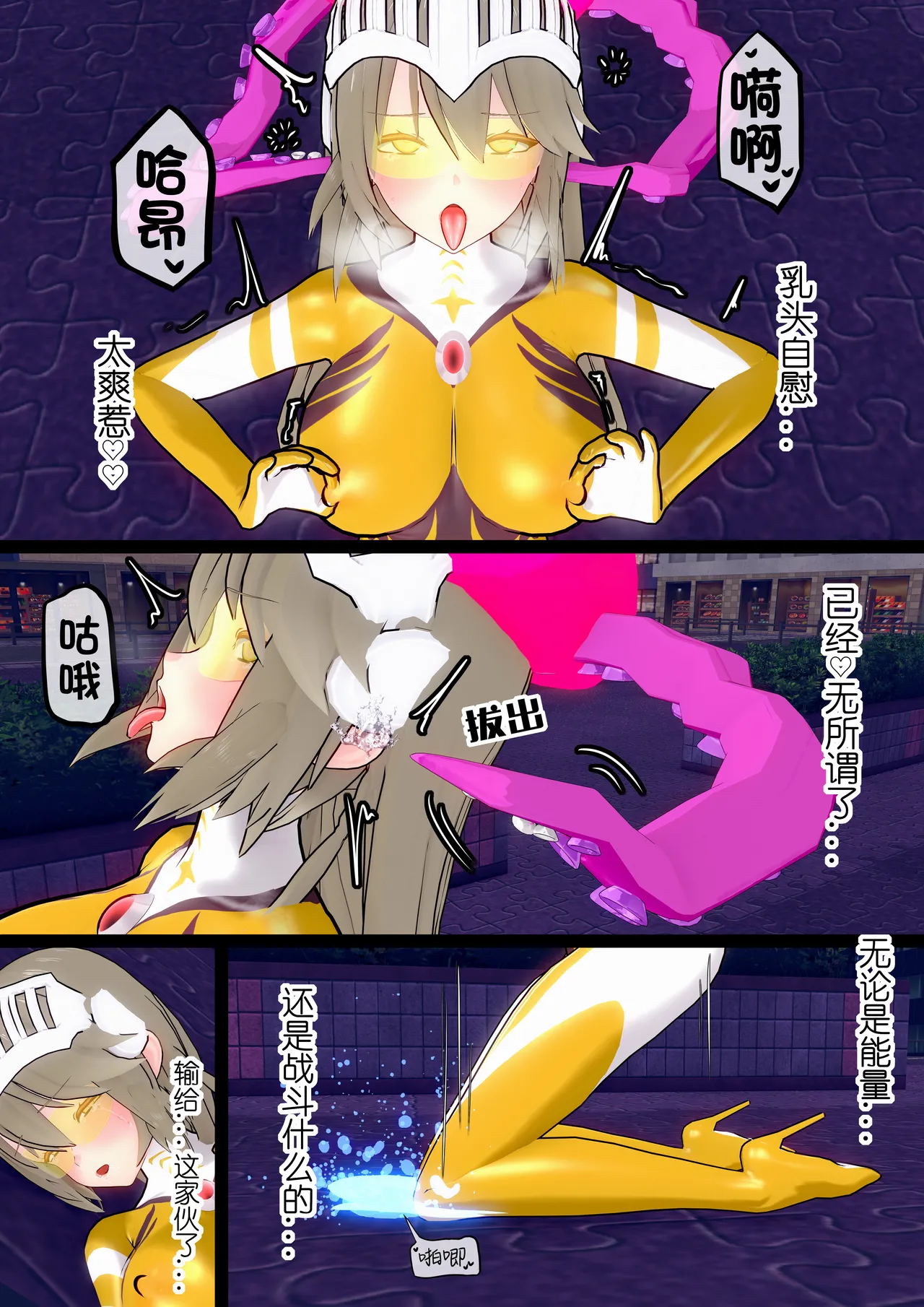 【蛛形纲ARAchnid】【战姬们的战斗记录】#1 星羽战姬 vs. 心控史莱姆 image number 18