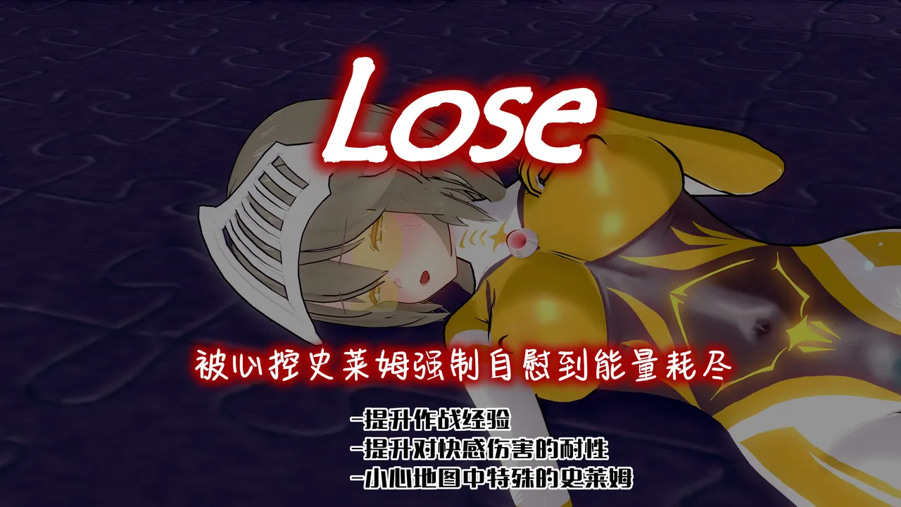 【蛛形纲ARAchnid】【战姬们的战斗记录】#1 星羽战姬 vs. 心控史莱姆 image number 19