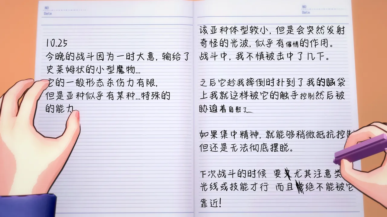 【蛛形纲ARAchnid】【战姬们的战斗记录】#1 星羽战姬 vs. 心控史莱姆 image number 20