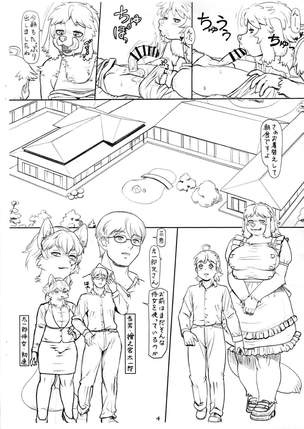 (Nikuket 15) [TEAM SHUFFLE (Trump)] Kemojijo Uzume numero di immagine  4