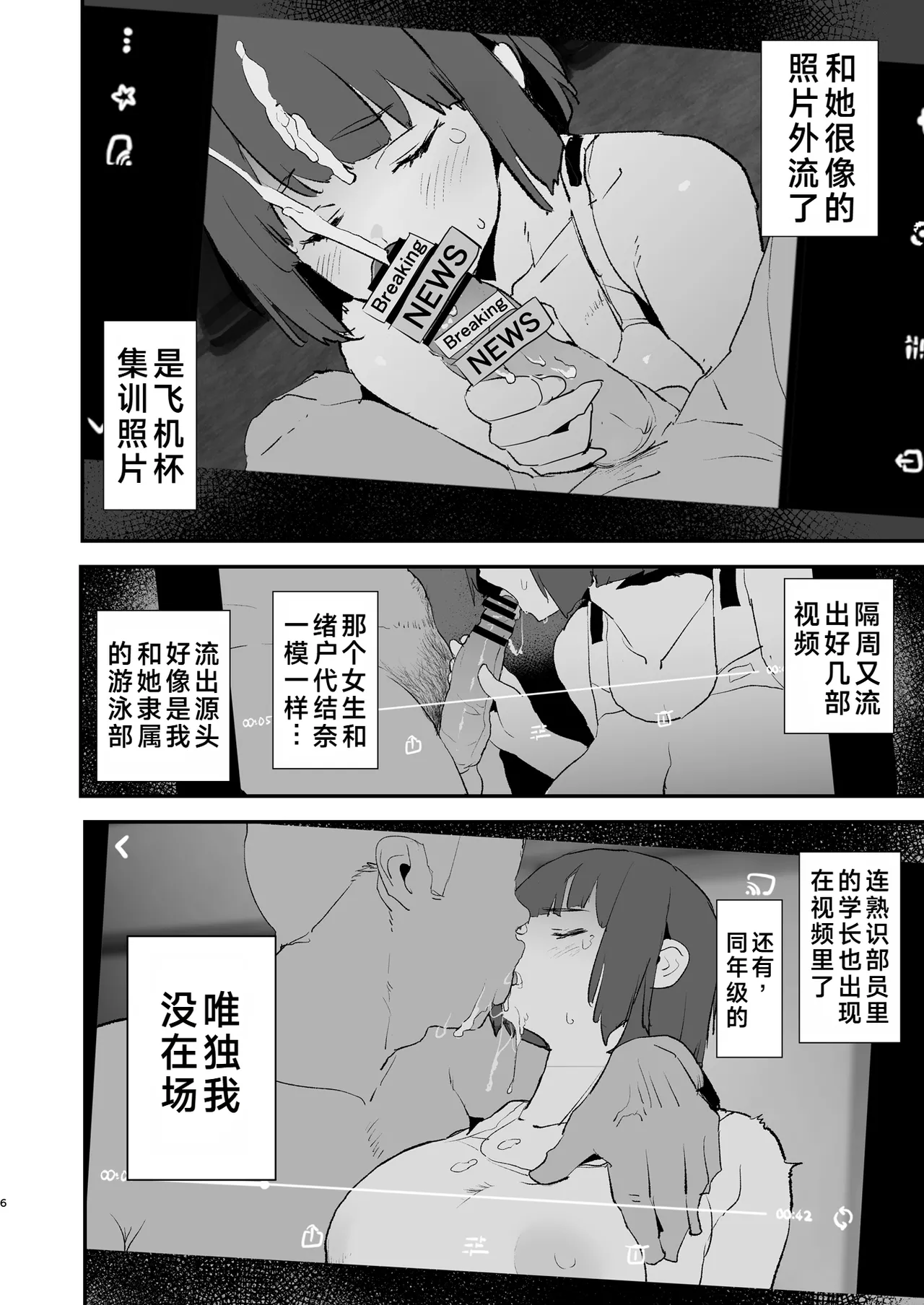 [Yami ni Ugomeku (Dokurosan)] Boku dake Yobare nakatta Onaho Gasshuku Ippakume to Nihakume [Chinese] [Digital] 图片编号 7