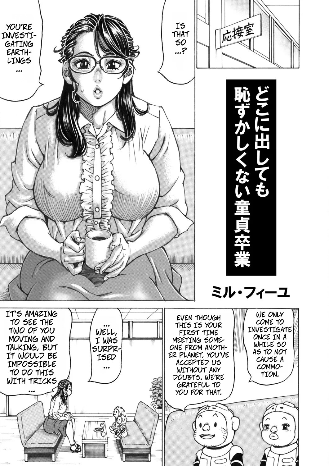 [Millefeuille] Doko ni Dashite mo Hazukashikunai Doutei Sotsugyou | No Matter Who Sees It, You Can Graduate From Virginity Without Embarassment (COMIC Magnum Vol. 140) [English] [CopyOf] 画像番号 1
