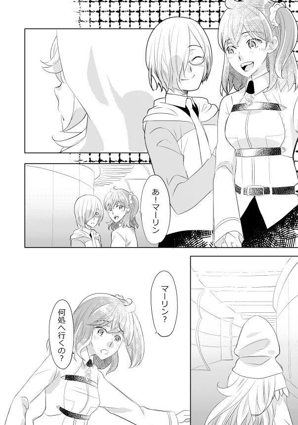 [Mitsuya (Niko)] Netsuryou (Fate/Grand Order) [Sample] изображение № 3