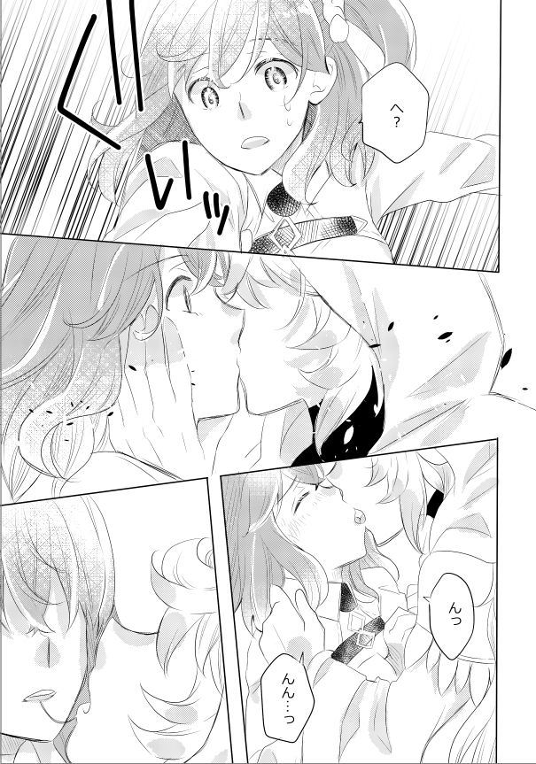 [Mitsuya (Niko)] Netsuryou (Fate/Grand Order) [Sample] изображение № 4