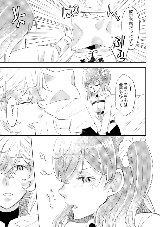 [Mitsuya (Niko)] Netsuryou (Fate/Grand Order) [Sample] изображение № 6