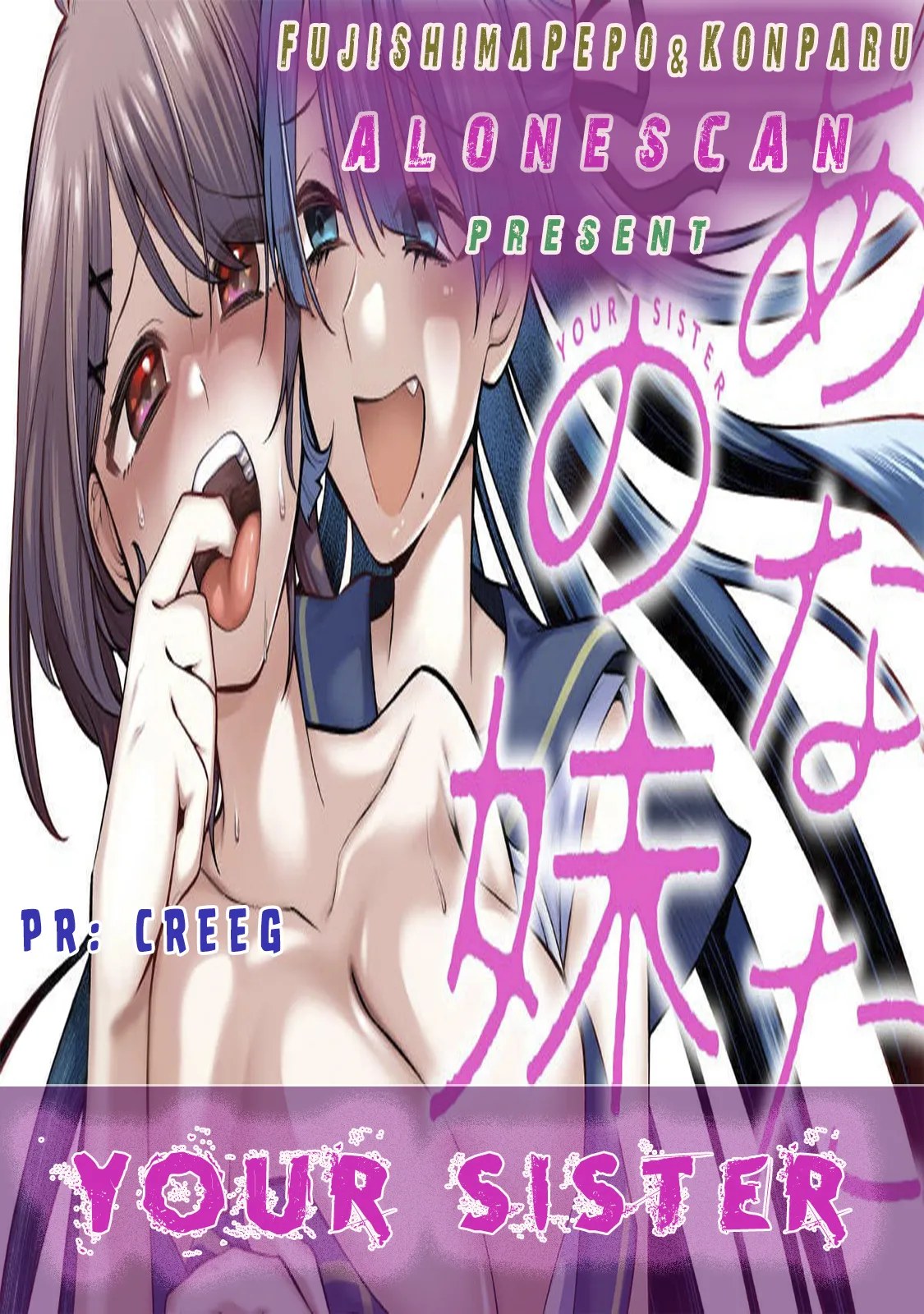 [Fujishima Pepo & Konparu] YOUR SISTER - CHAPTER 7 画像番号 22