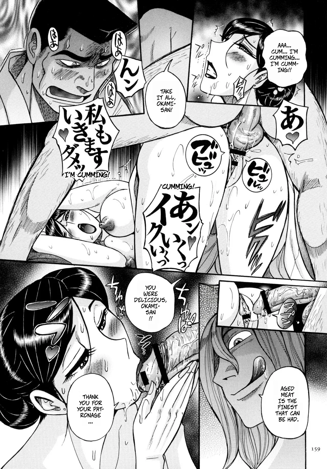 [Kojima Miu] Hentai vs Wakaokami | The Pervert VS The Young Lady Of The Inn (Mother's Care Service How to 'Wincest') [English] [CopyOf] image number 19