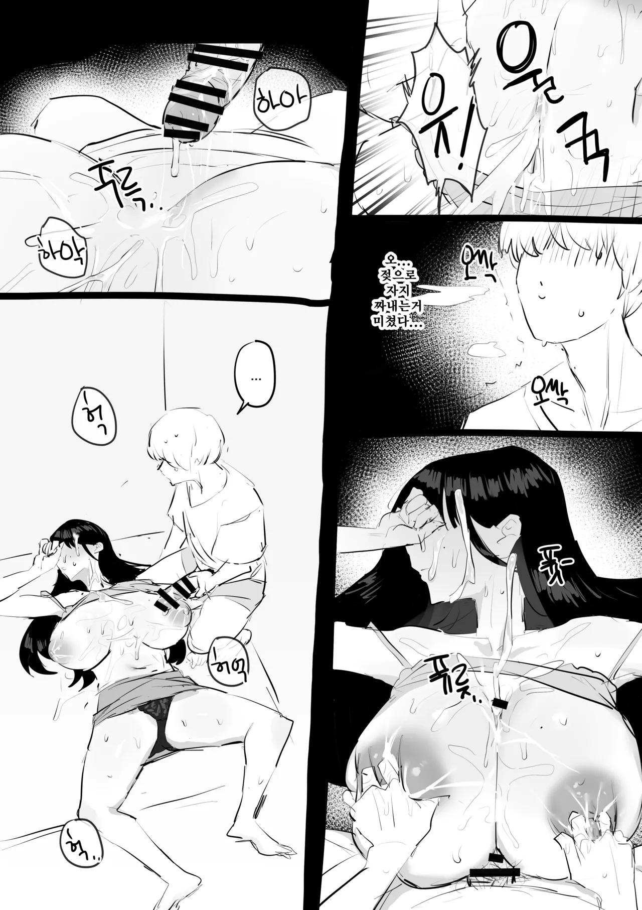 [kkan] 아랫집아줌마 참교육 하는 만화...(전편) image number 36