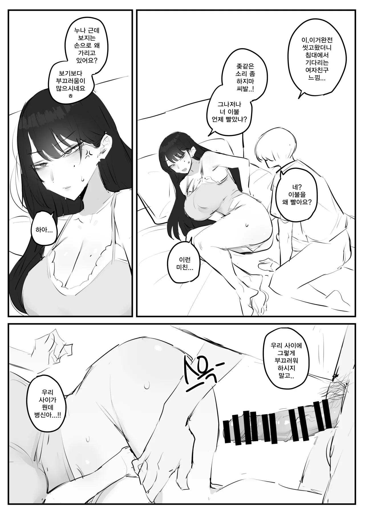 [kkan] 아랫집아줌마 참교육 하는 만화...(전편) image number 43