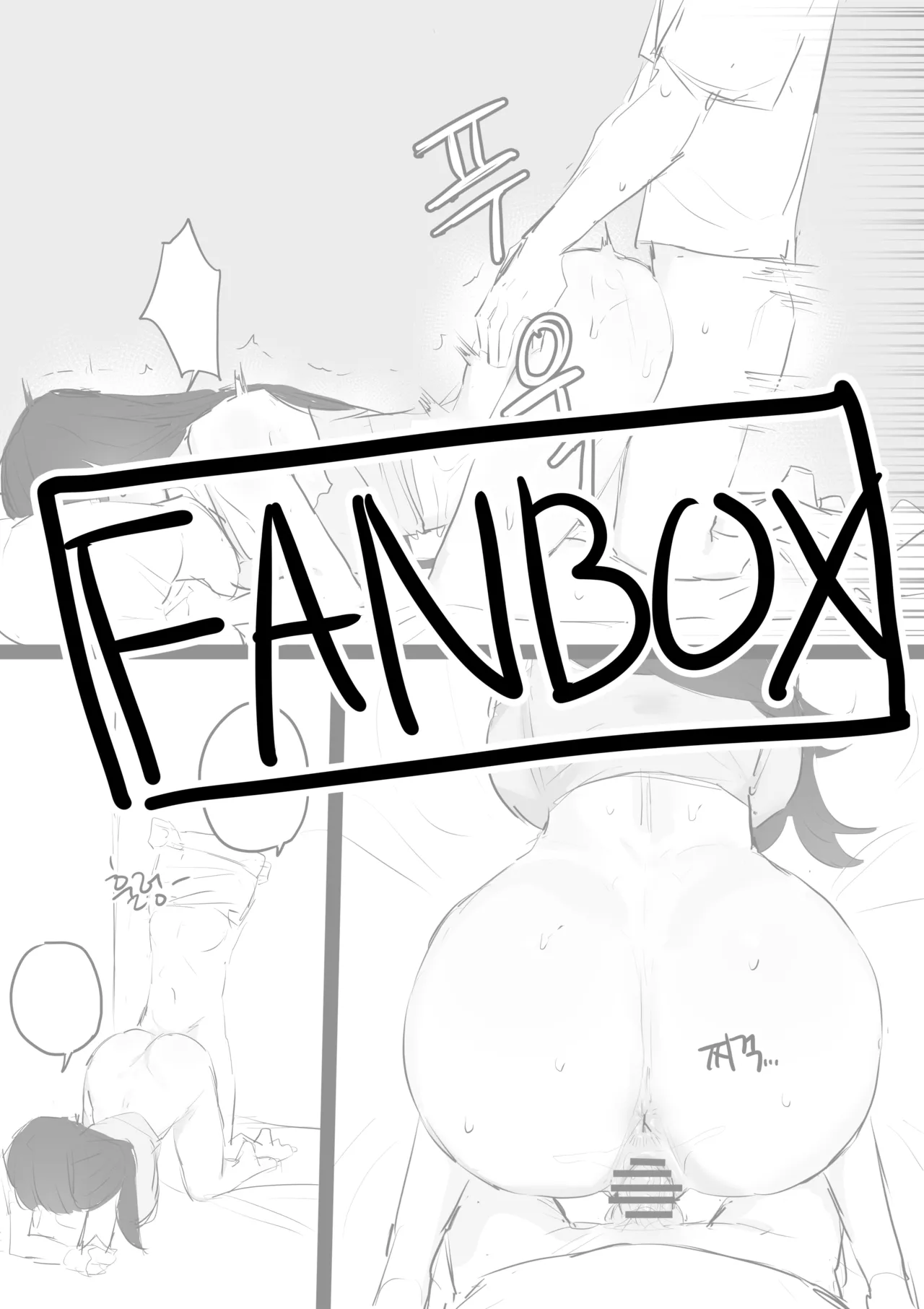 [kkan] 아랫집아줌마 참교육 하는 만화...(전편) image number 47