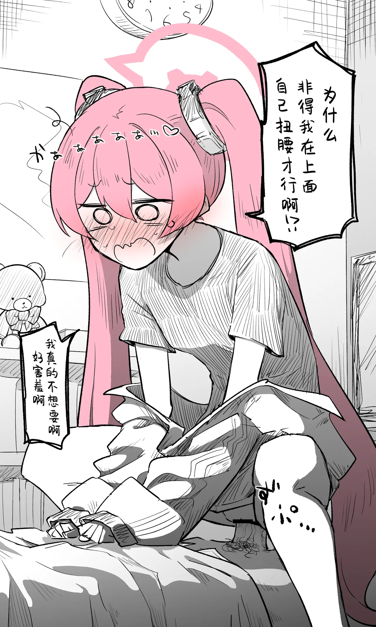 [Nekko] 小雪丨Koyuki Koukaibun + Sabun + Omake (Blue Archive) [Chinese] [小桃汉化组] image number 3