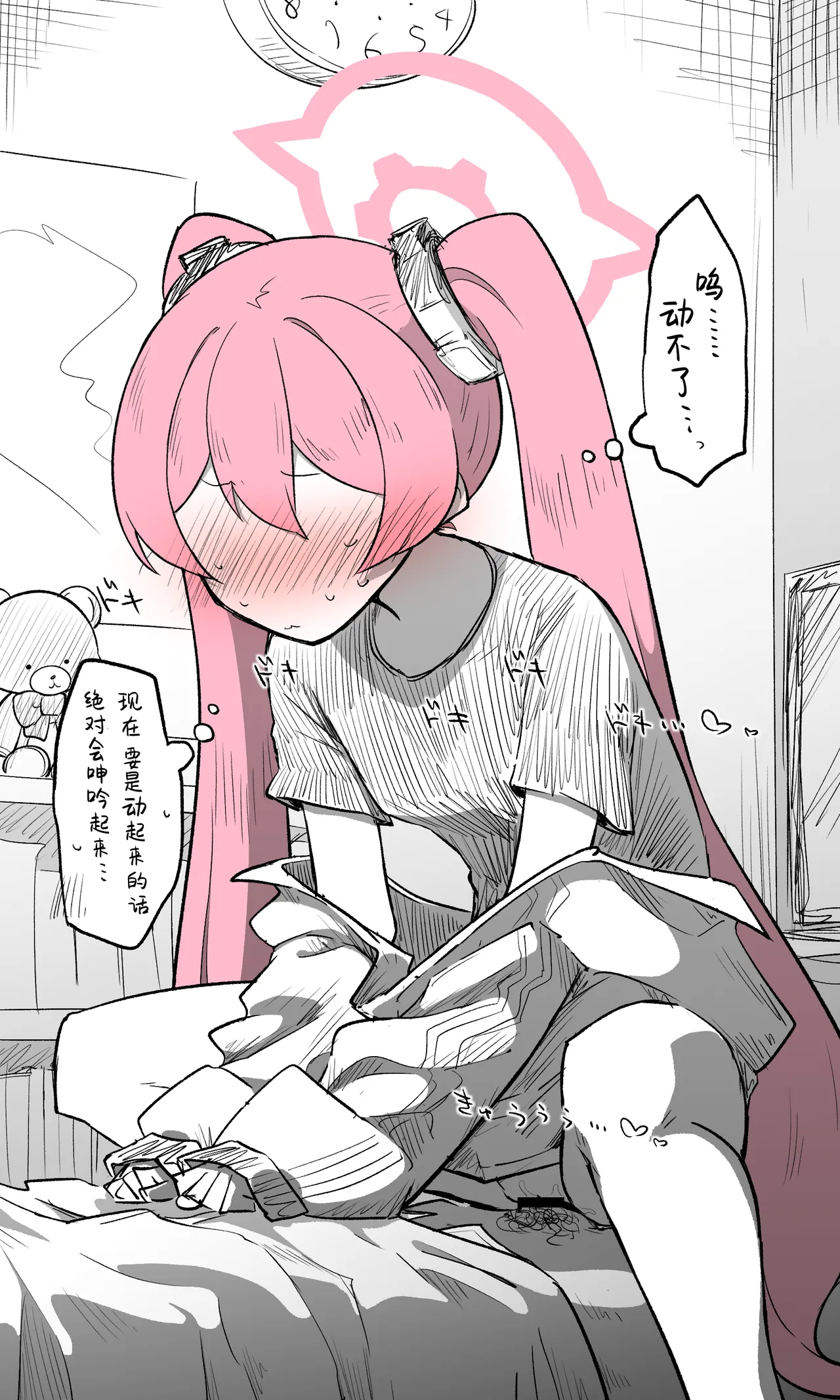 [Nekko] 小雪丨Koyuki Koukaibun + Sabun + Omake (Blue Archive) [Chinese] [小桃汉化组] image number 9