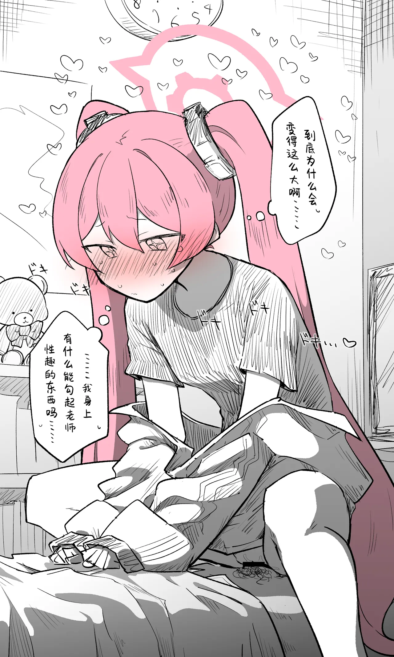 [Nekko] 小雪丨Koyuki Koukaibun + Sabun + Omake (Blue Archive) [Chinese] [小桃汉化组] image number 10