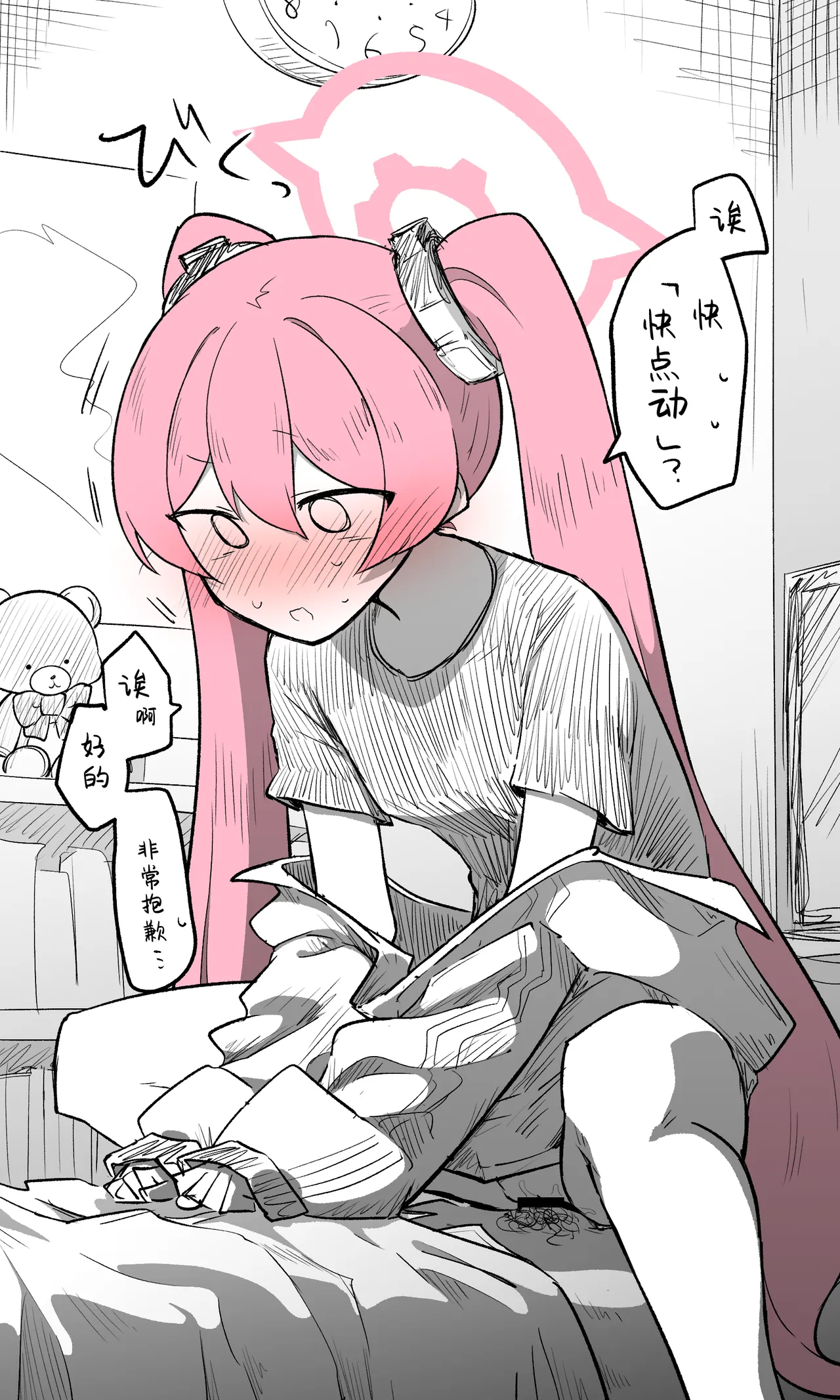 [Nekko] 小雪丨Koyuki Koukaibun + Sabun + Omake (Blue Archive) [Chinese] [小桃汉化组] image number 12