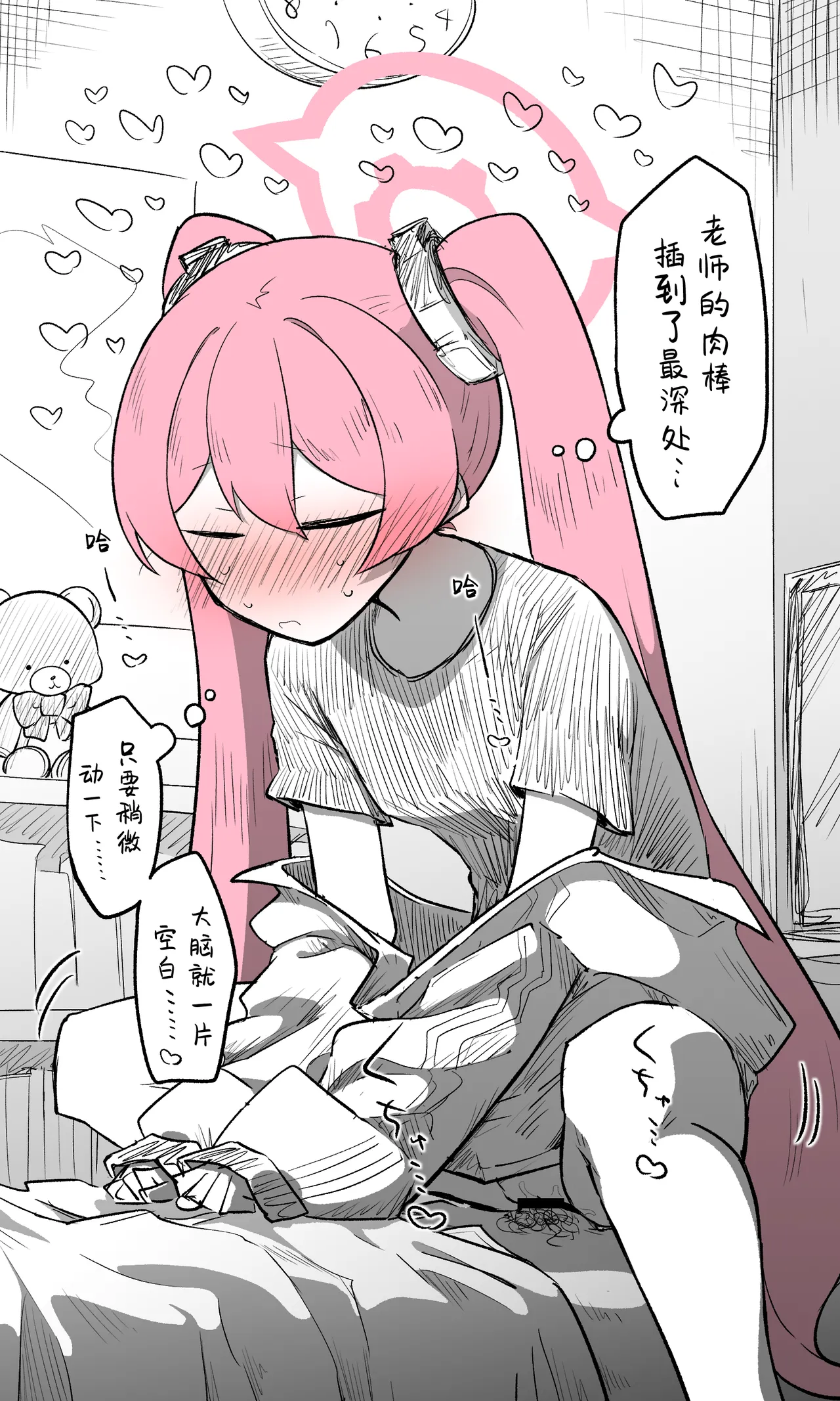 [Nekko] 小雪丨Koyuki Koukaibun + Sabun + Omake (Blue Archive) [Chinese] [小桃汉化组] image number 14