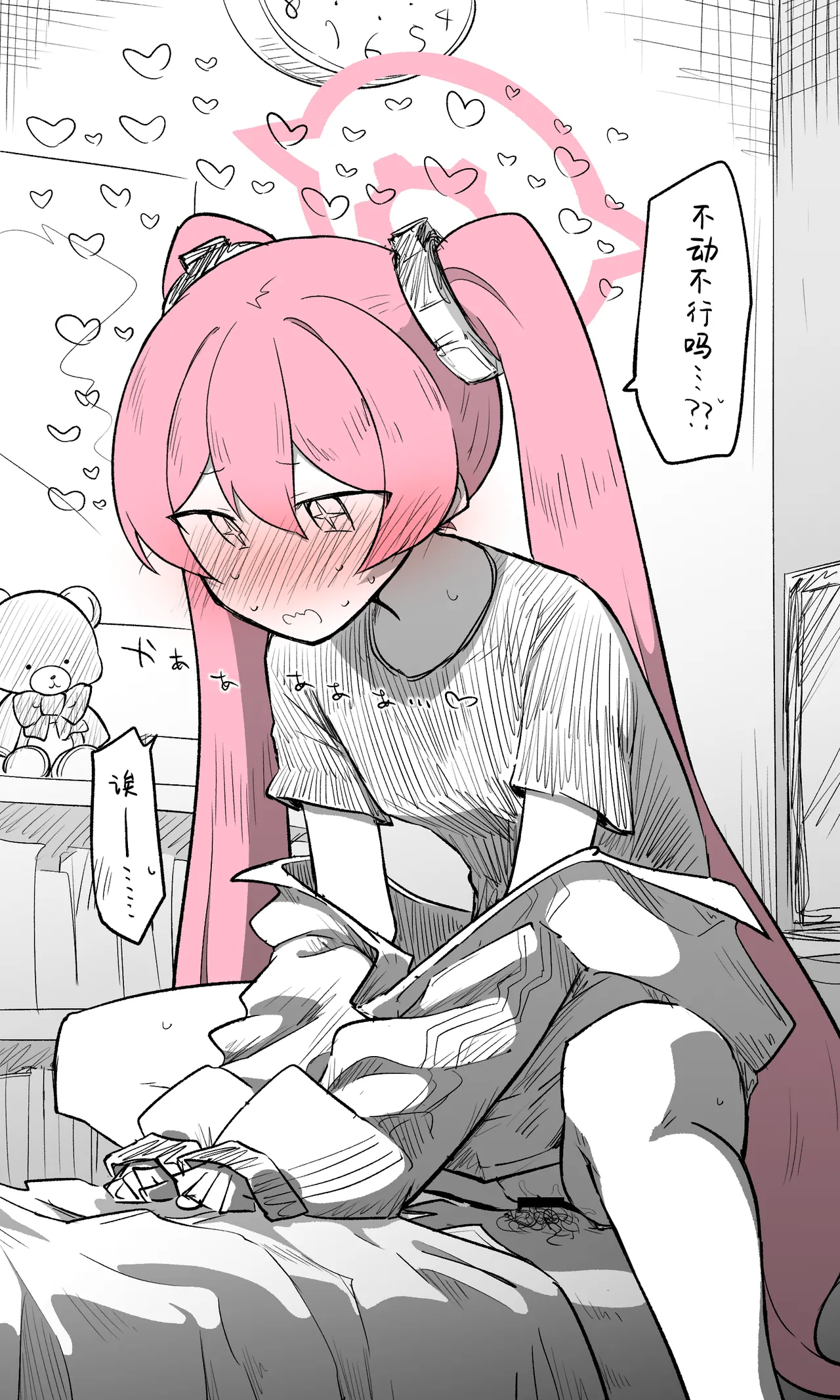 [Nekko] 小雪丨Koyuki Koukaibun + Sabun + Omake (Blue Archive) [Chinese] [小桃汉化组] image number 18