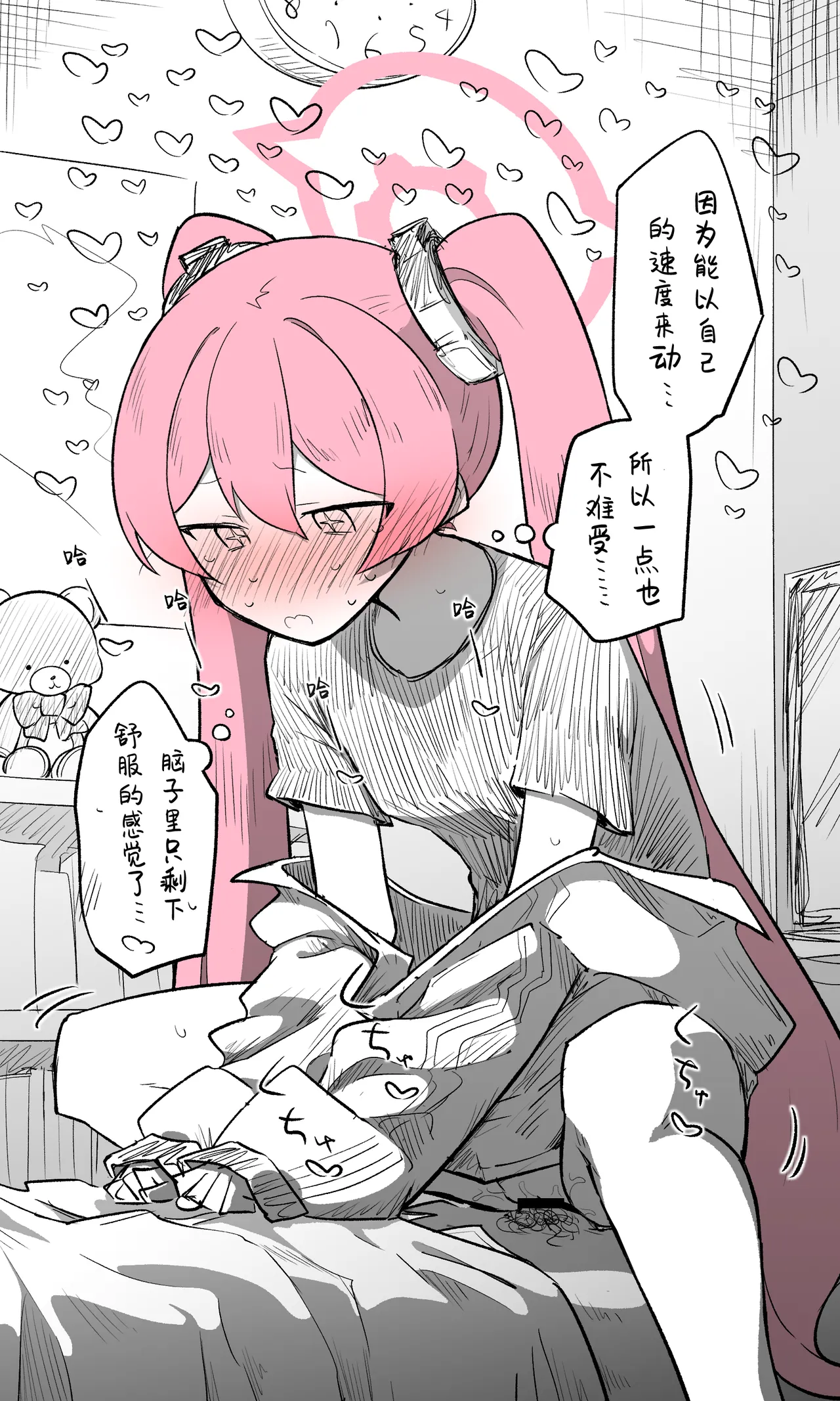 [Nekko] 小雪丨Koyuki Koukaibun + Sabun + Omake (Blue Archive) [Chinese] [小桃汉化组] image number 22