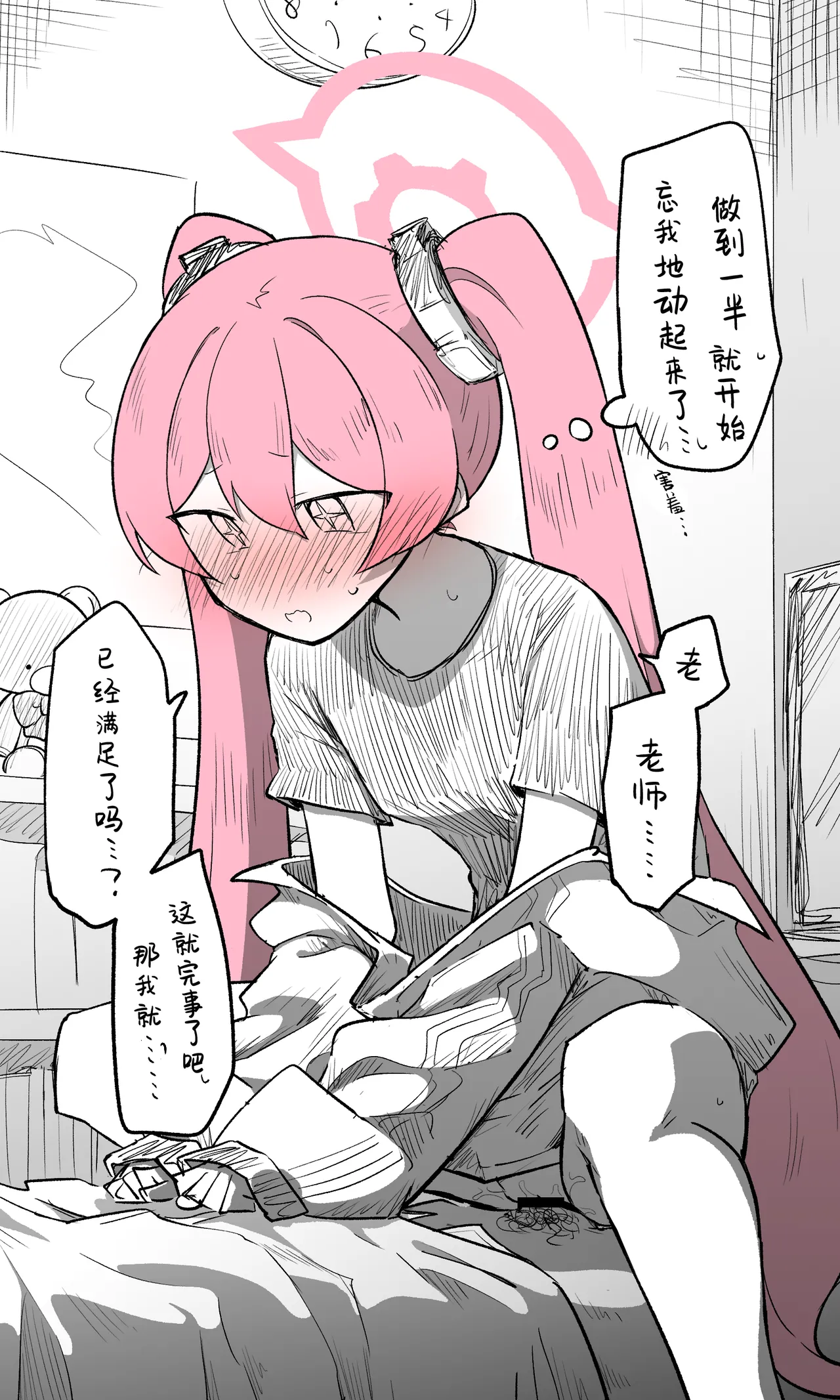 [Nekko] 小雪丨Koyuki Koukaibun + Sabun + Omake (Blue Archive) [Chinese] [小桃汉化组] image number 26