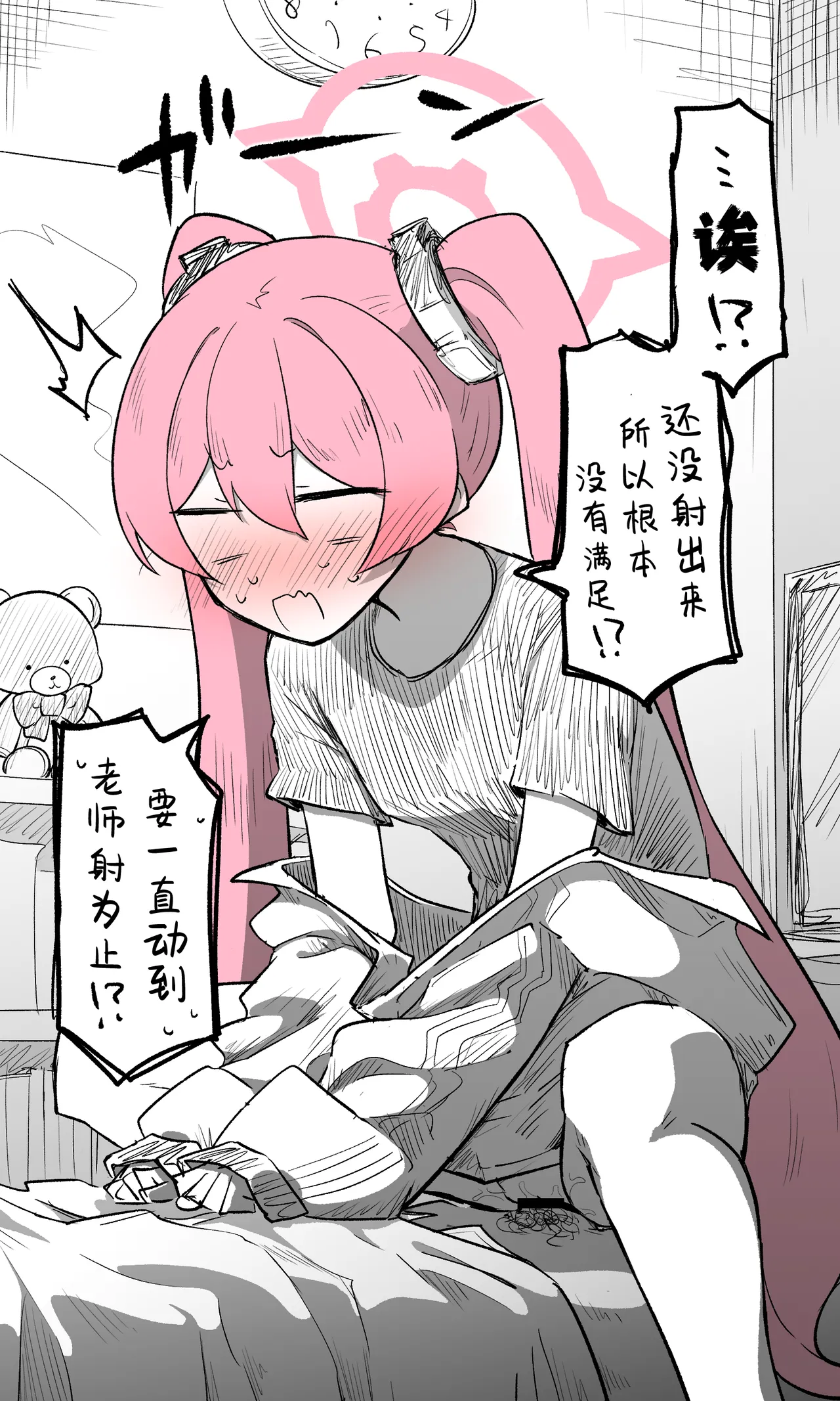 [Nekko] 小雪丨Koyuki Koukaibun + Sabun + Omake (Blue Archive) [Chinese] [小桃汉化组] image number 27