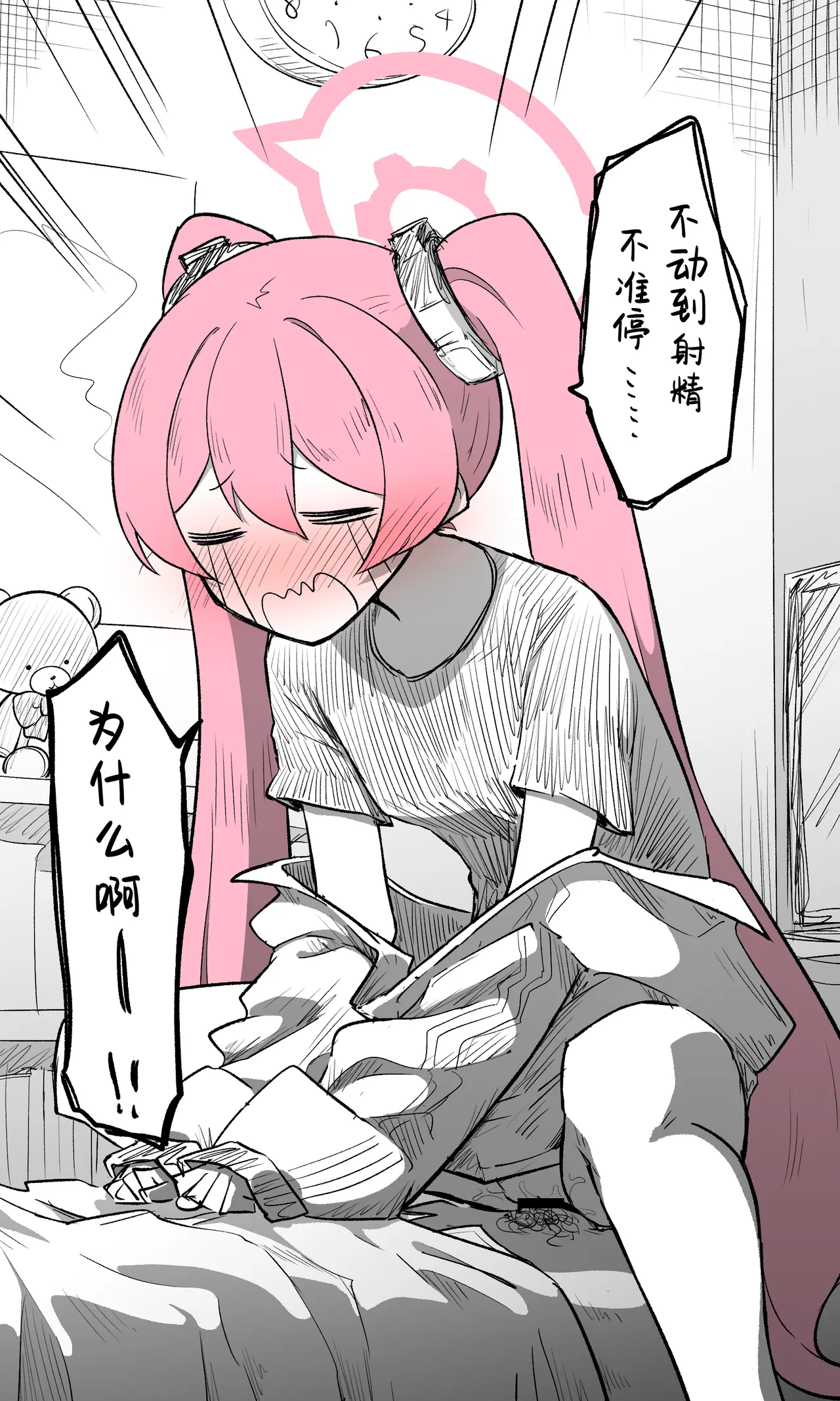 [Nekko] 小雪丨Koyuki Koukaibun + Sabun + Omake (Blue Archive) [Chinese] [小桃汉化组] image number 28