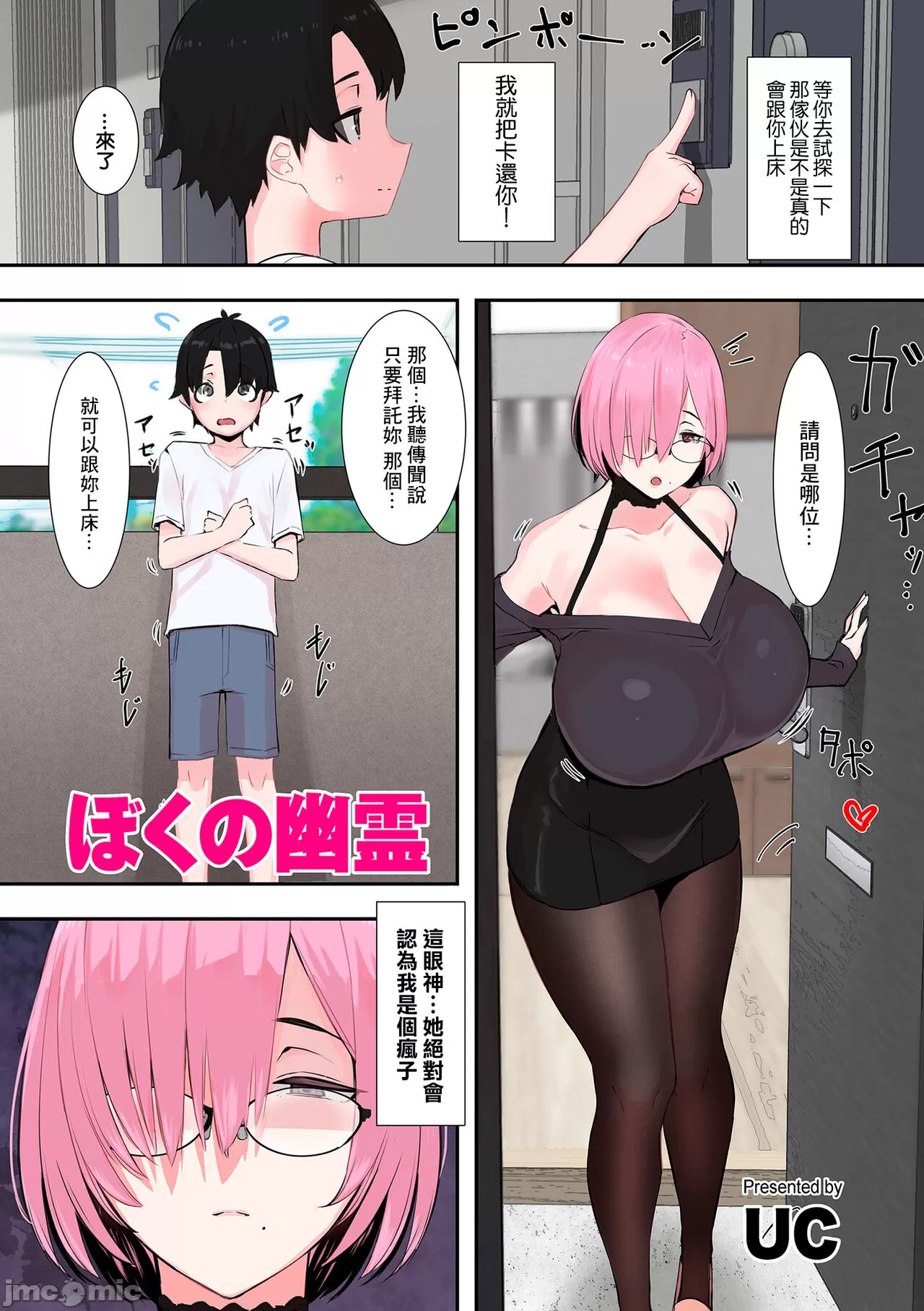 My ghost numero di immagine  4