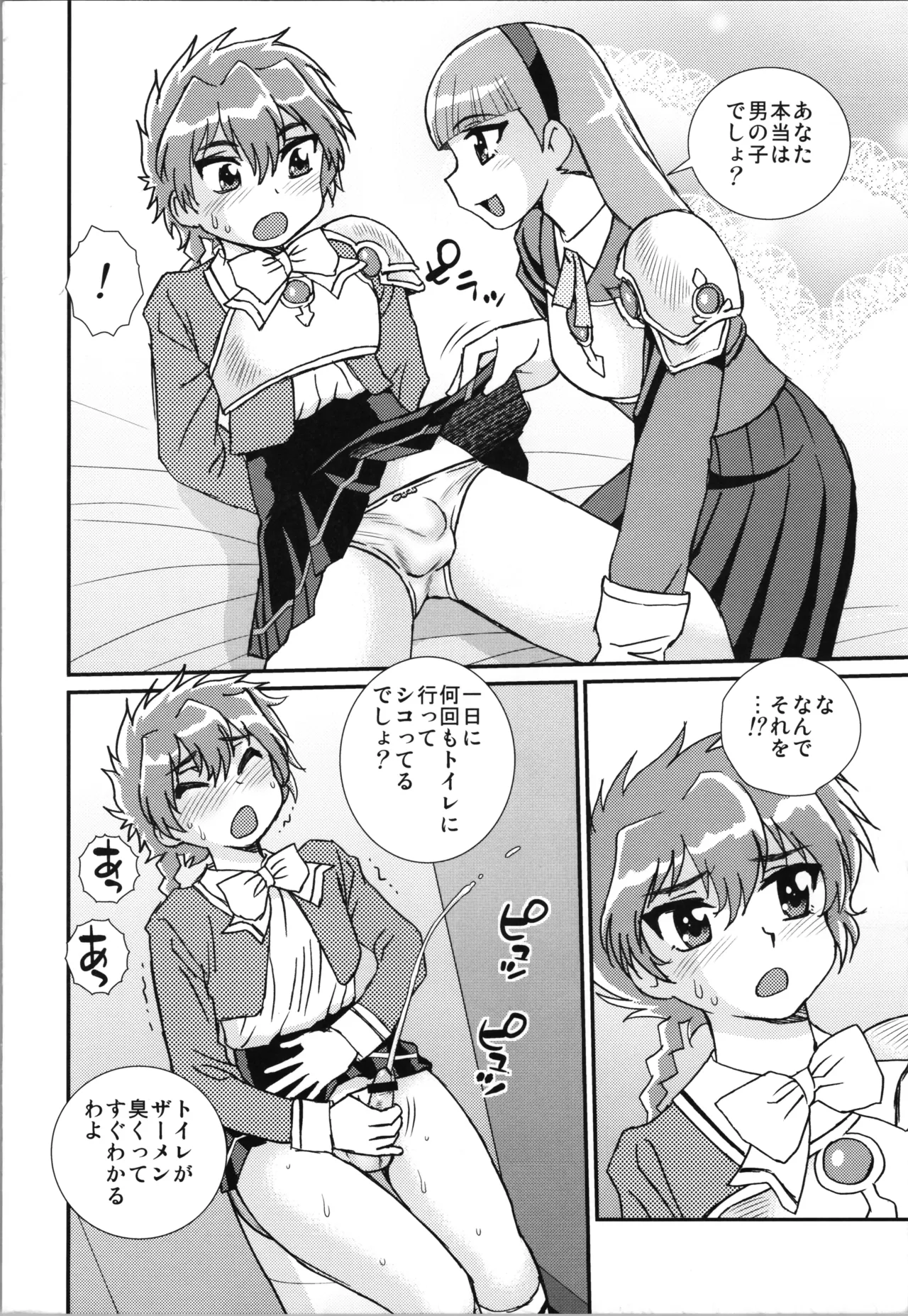 [BlueMonday (Shinozaki Rei)] Rayearth (Magic Knight Rayearth) изображение № 4