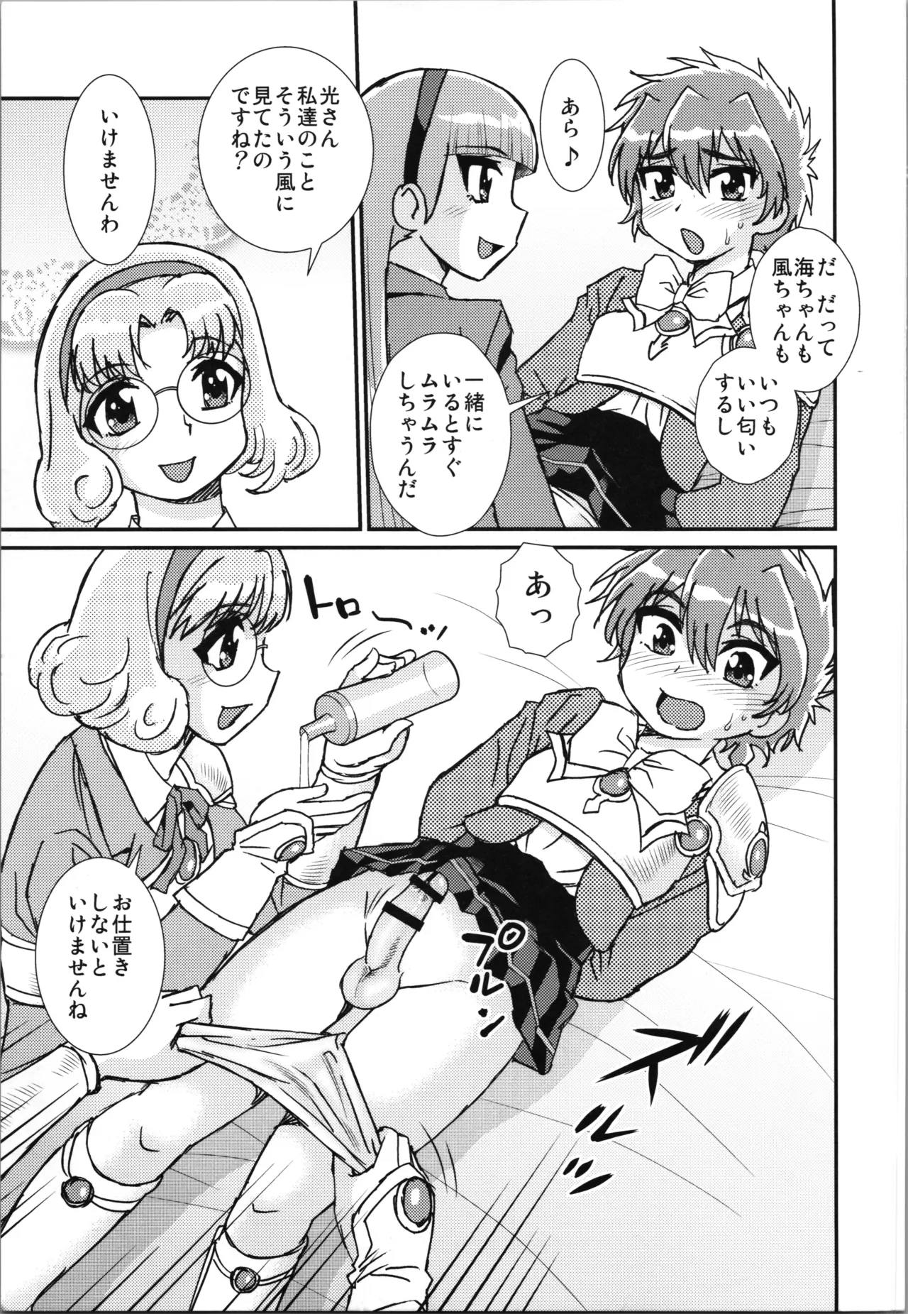 [BlueMonday (Shinozaki Rei)] Rayearth (Magic Knight Rayearth) изображение № 5