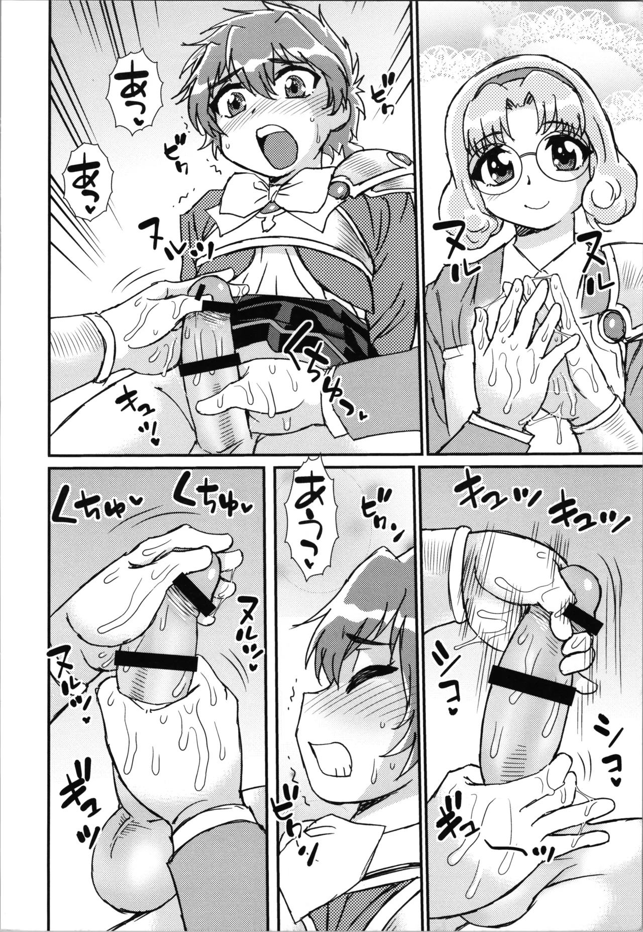 [BlueMonday (Shinozaki Rei)] Rayearth (Magic Knight Rayearth) изображение № 6