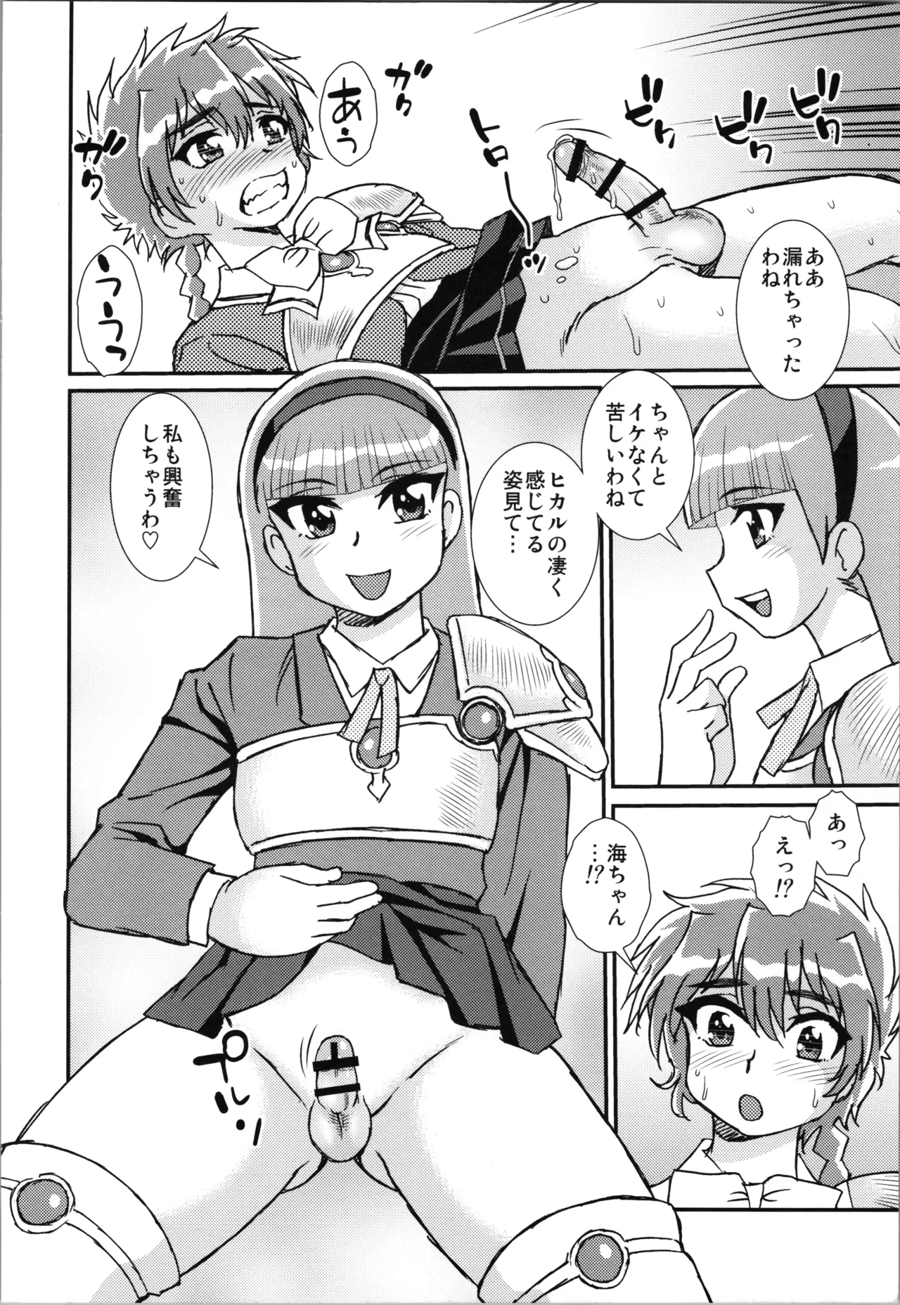 [BlueMonday (Shinozaki Rei)] Rayearth (Magic Knight Rayearth) изображение № 10