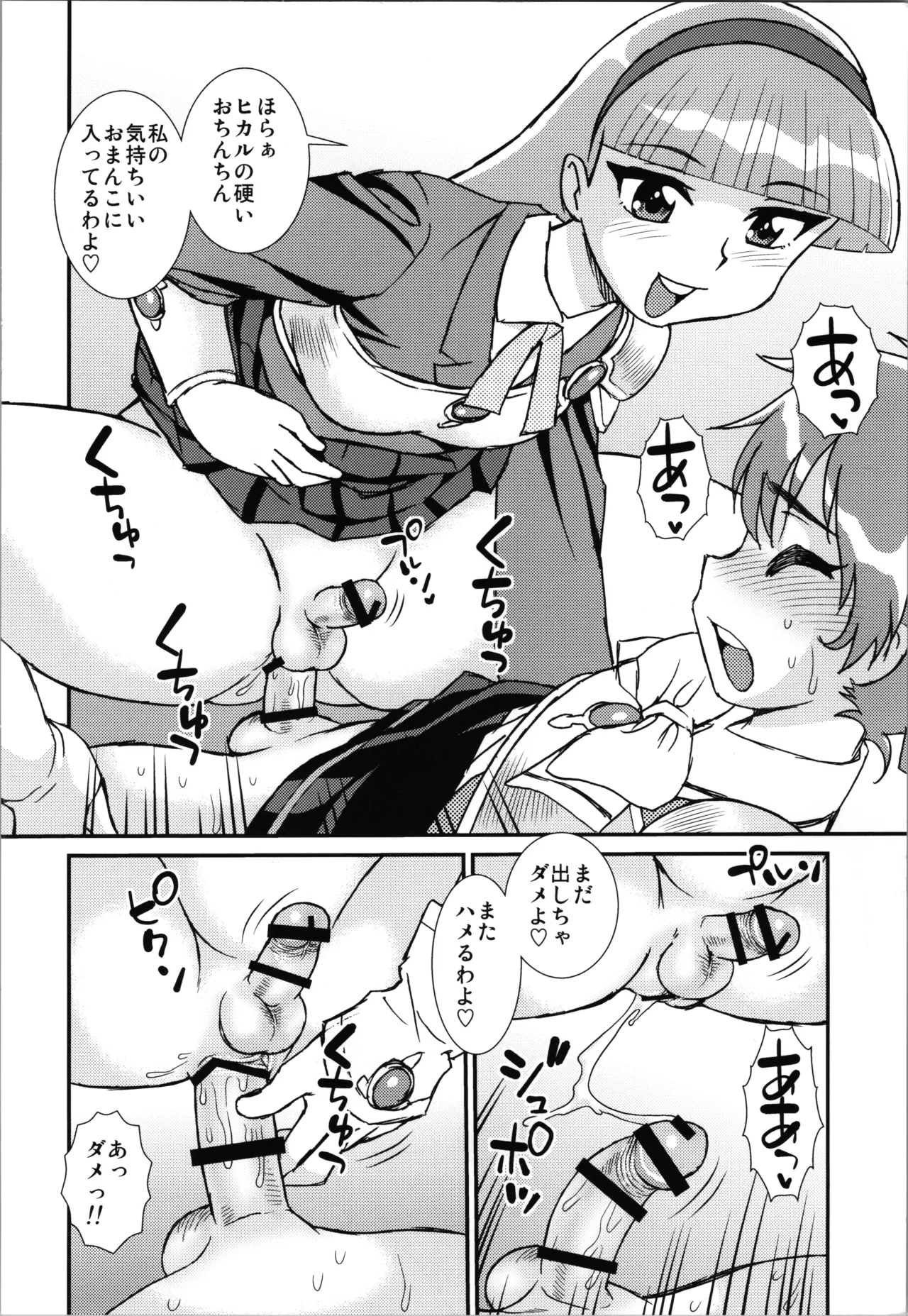 [BlueMonday (Shinozaki Rei)] Rayearth (Magic Knight Rayearth) изображение № 12