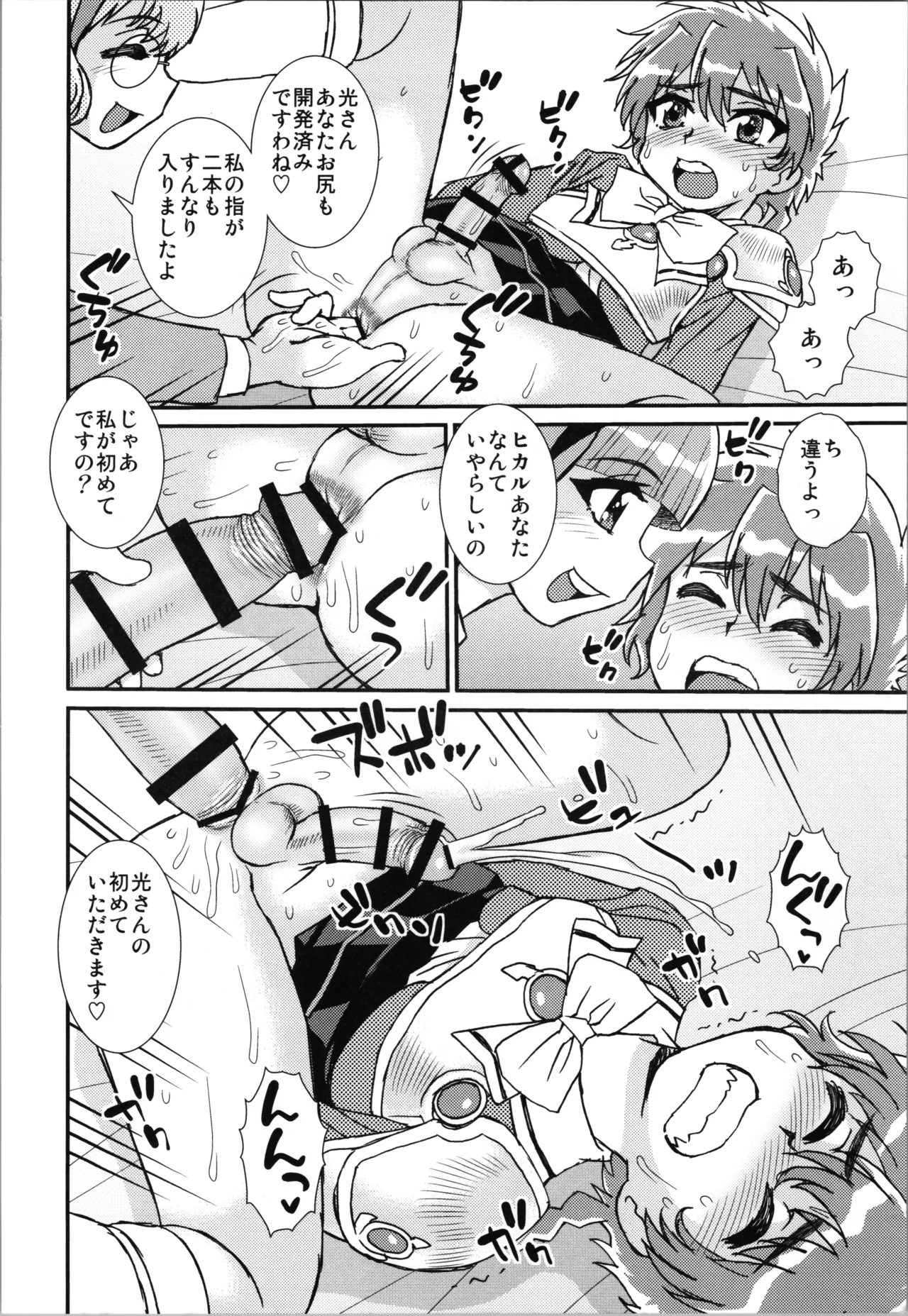 [BlueMonday (Shinozaki Rei)] Rayearth (Magic Knight Rayearth) изображение № 14