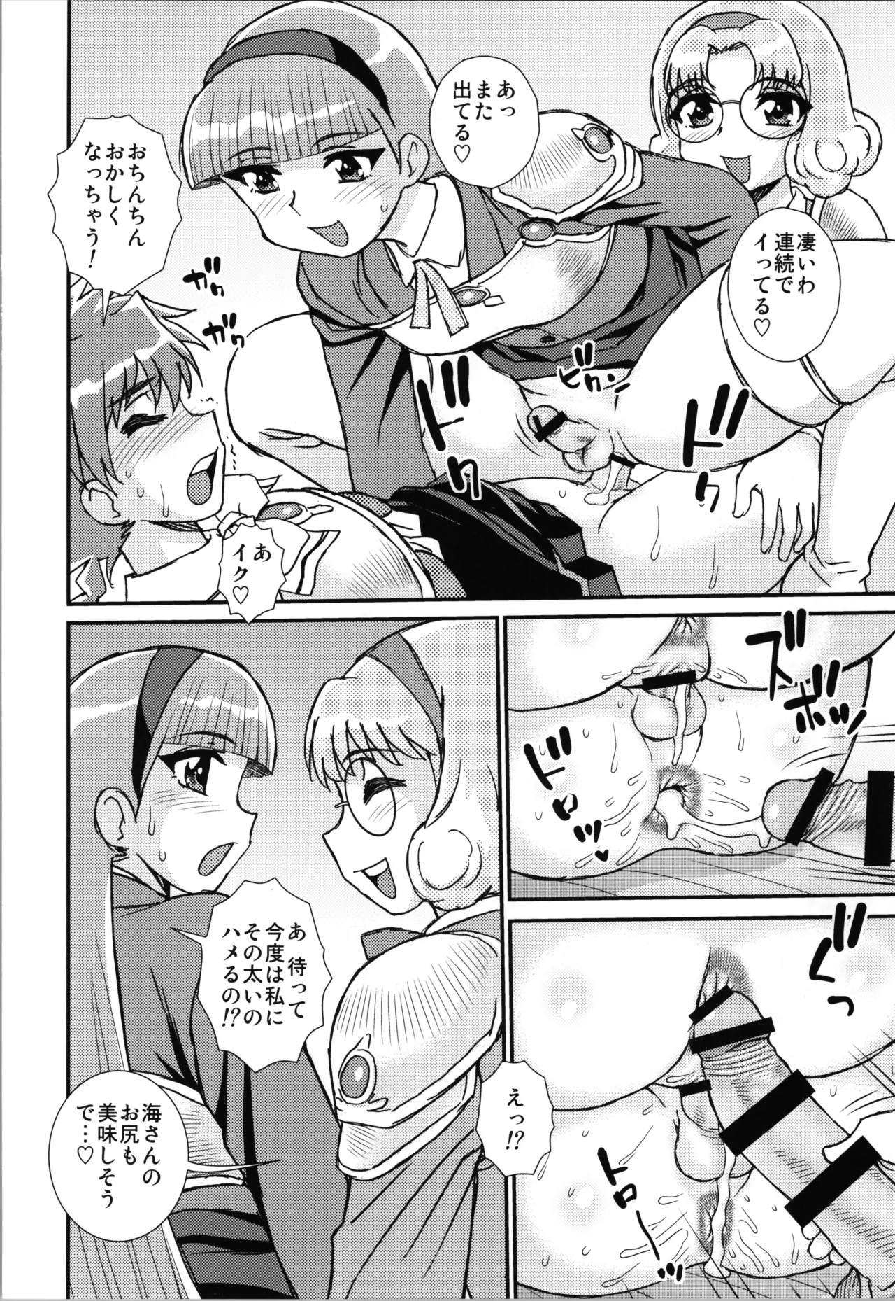 [BlueMonday (Shinozaki Rei)] Rayearth (Magic Knight Rayearth) изображение № 16