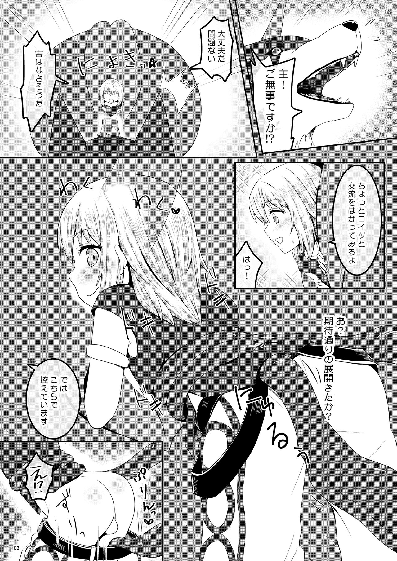 [PASTEL WING CherryICE] Haika no mae de mimodaeru [Digital] 3eme image