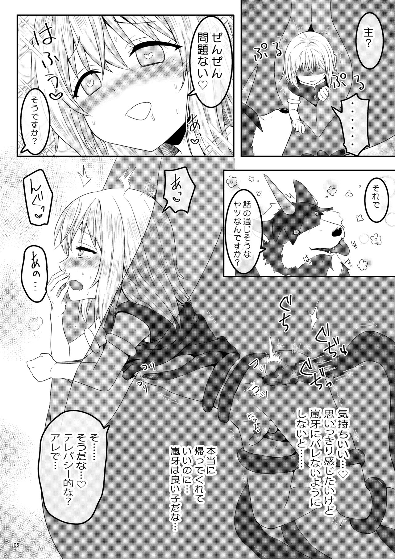 [PASTEL WING CherryICE] Haika no mae de mimodaeru [Digital] 5eme image