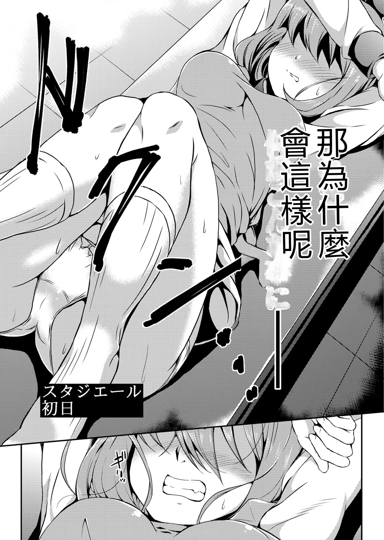 (C90) [Esora Note (Majima Shiroyuki)] Hisako Stagiaire (Shokugeki no Soma) [Chinese] [RATKING] image number 3