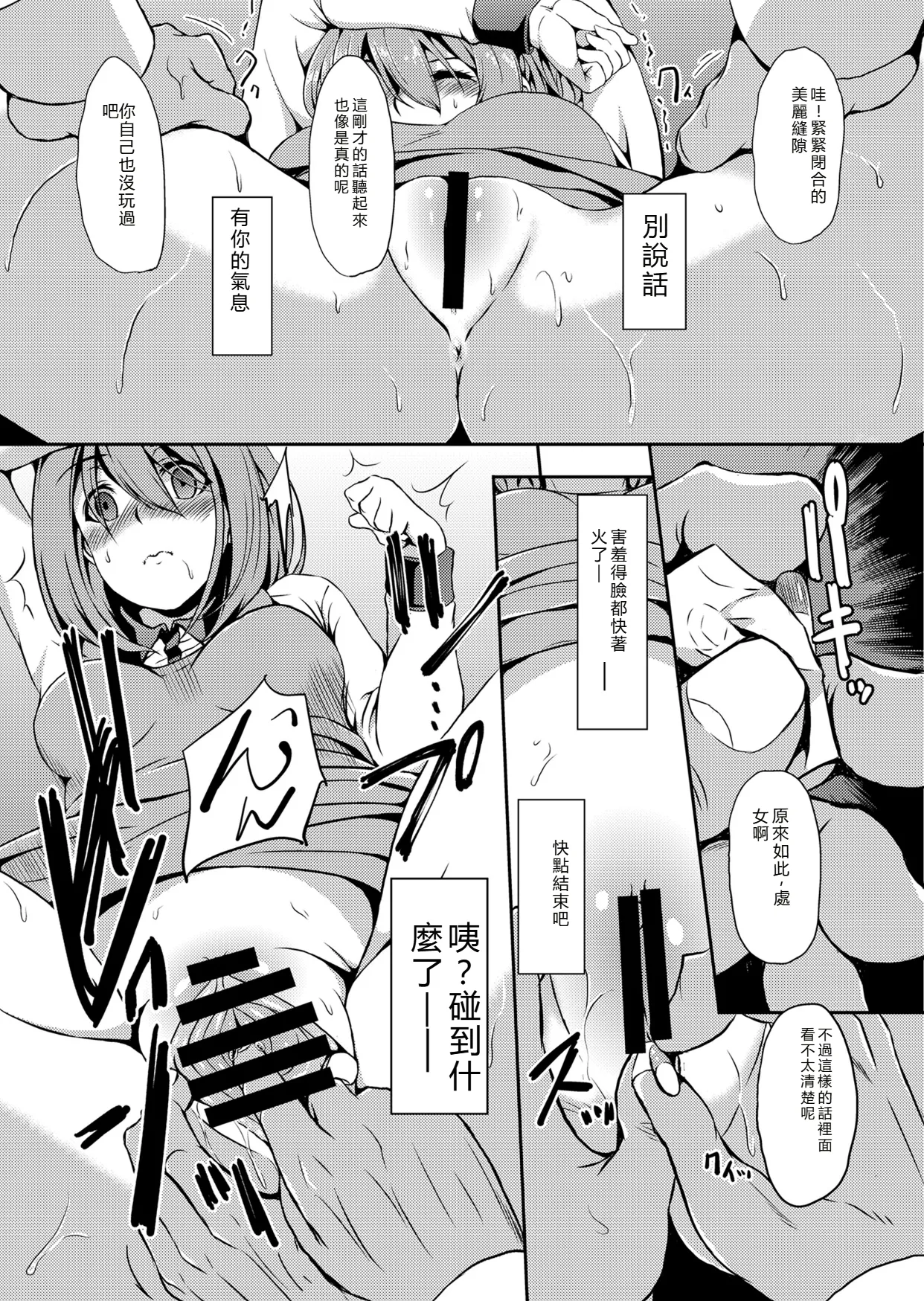 (C90) [Esora Note (Majima Shiroyuki)] Hisako Stagiaire (Shokugeki no Soma) [Chinese] [RATKING] image number 8