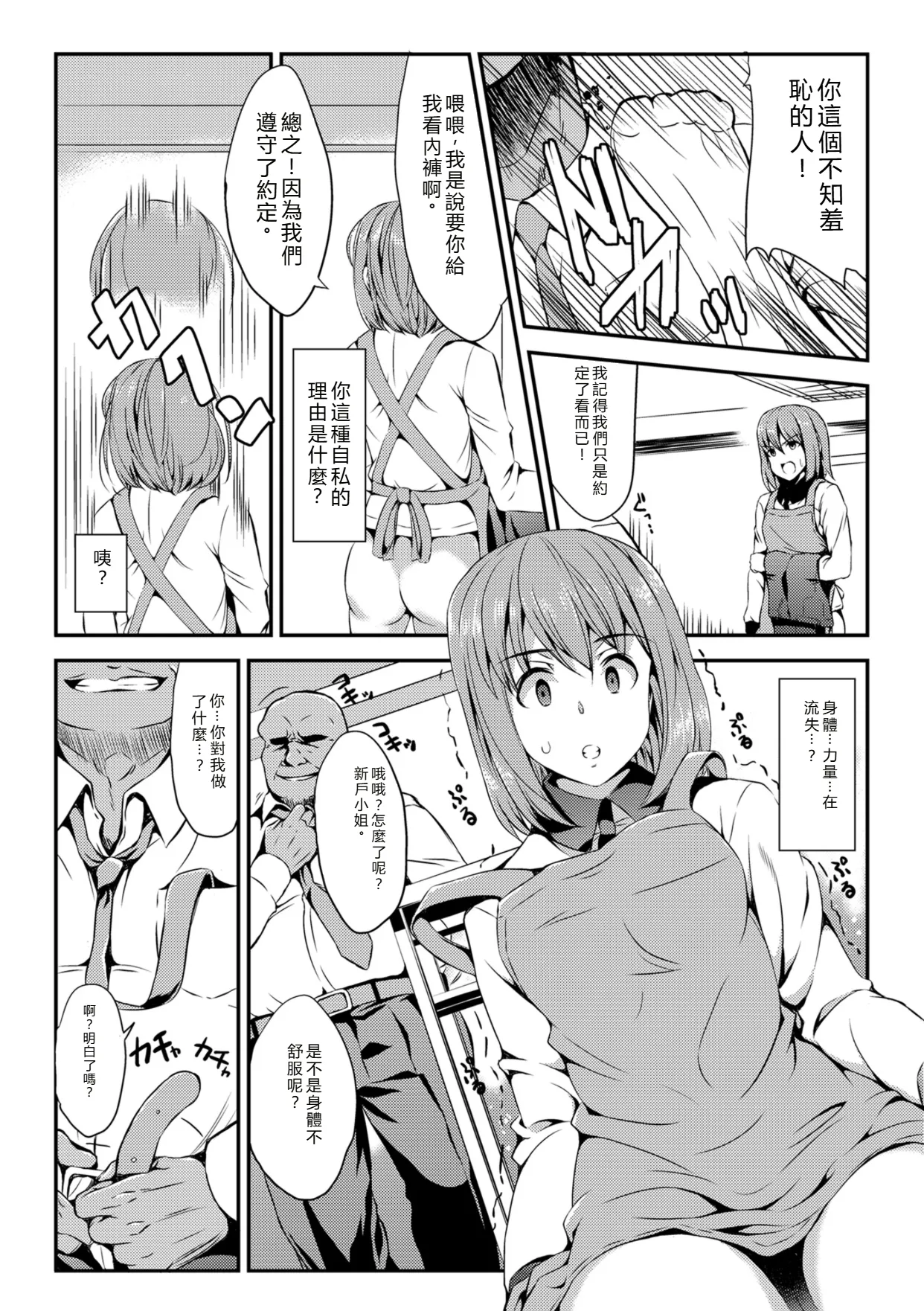 (C90) [Esora Note (Majima Shiroyuki)] Hisako Stagiaire (Shokugeki no Soma) [Chinese] [RATKING] image number 9