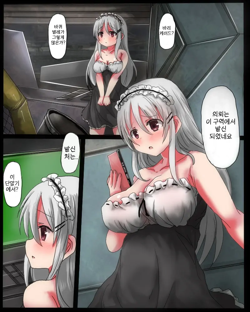 [Uminekotei (Oshiruko)] Shikyuudatsu Naedoko Wakusei | 탈자궁모판행성 [Korean] image number 9