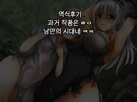 [Uminekotei (Oshiruko)] Shikyuudatsu Naedoko Wakusei | 탈자궁모판행성 [Korean] image number 45