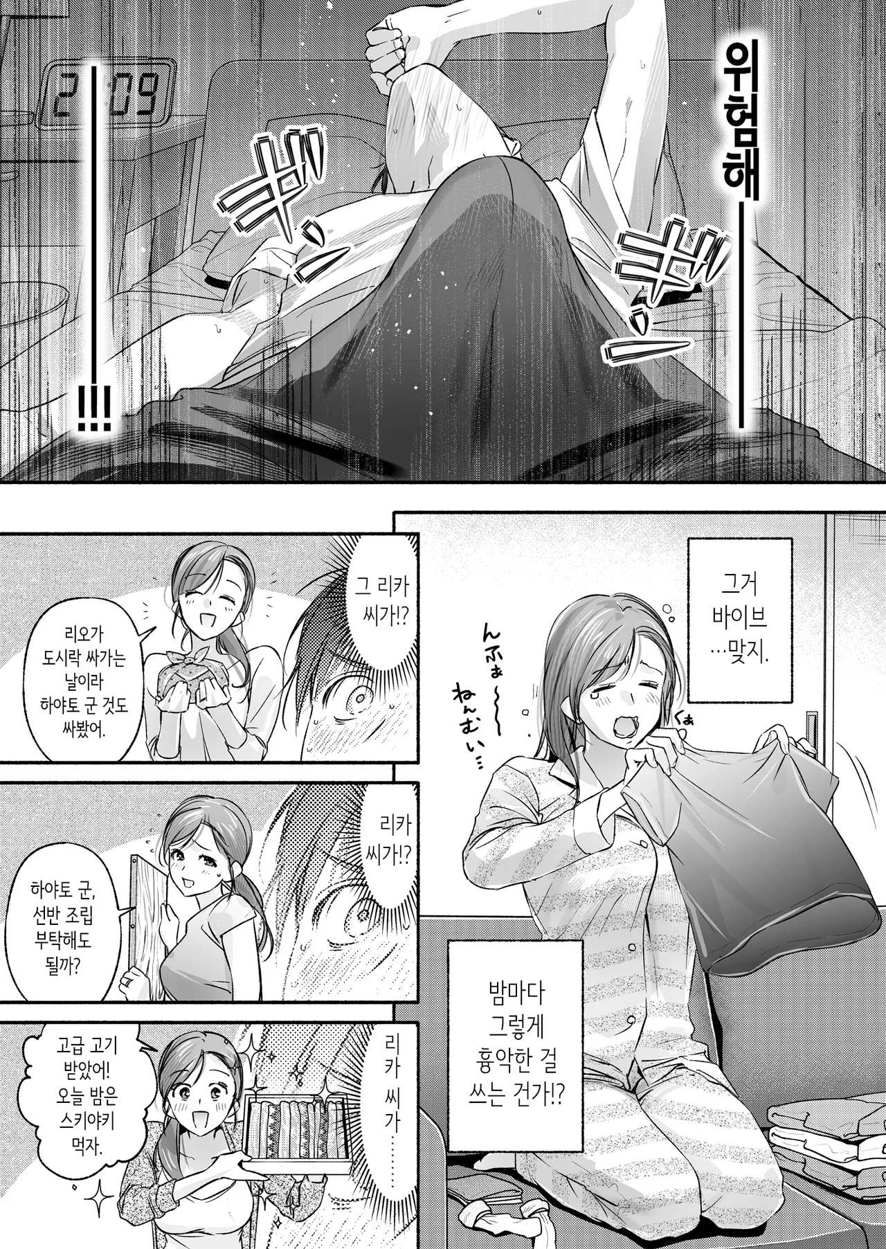 [Irodori Gyuunyuu 4.5% (Higashide Irodori)] Trop 1 ~ Onabare Hitozuma no Sango Shojo o Itadakimasu~ | Trop 1 ~자위발각 유부녀의 산후 처녀를 먹겠습니다~ [Korean] 画像番号 12