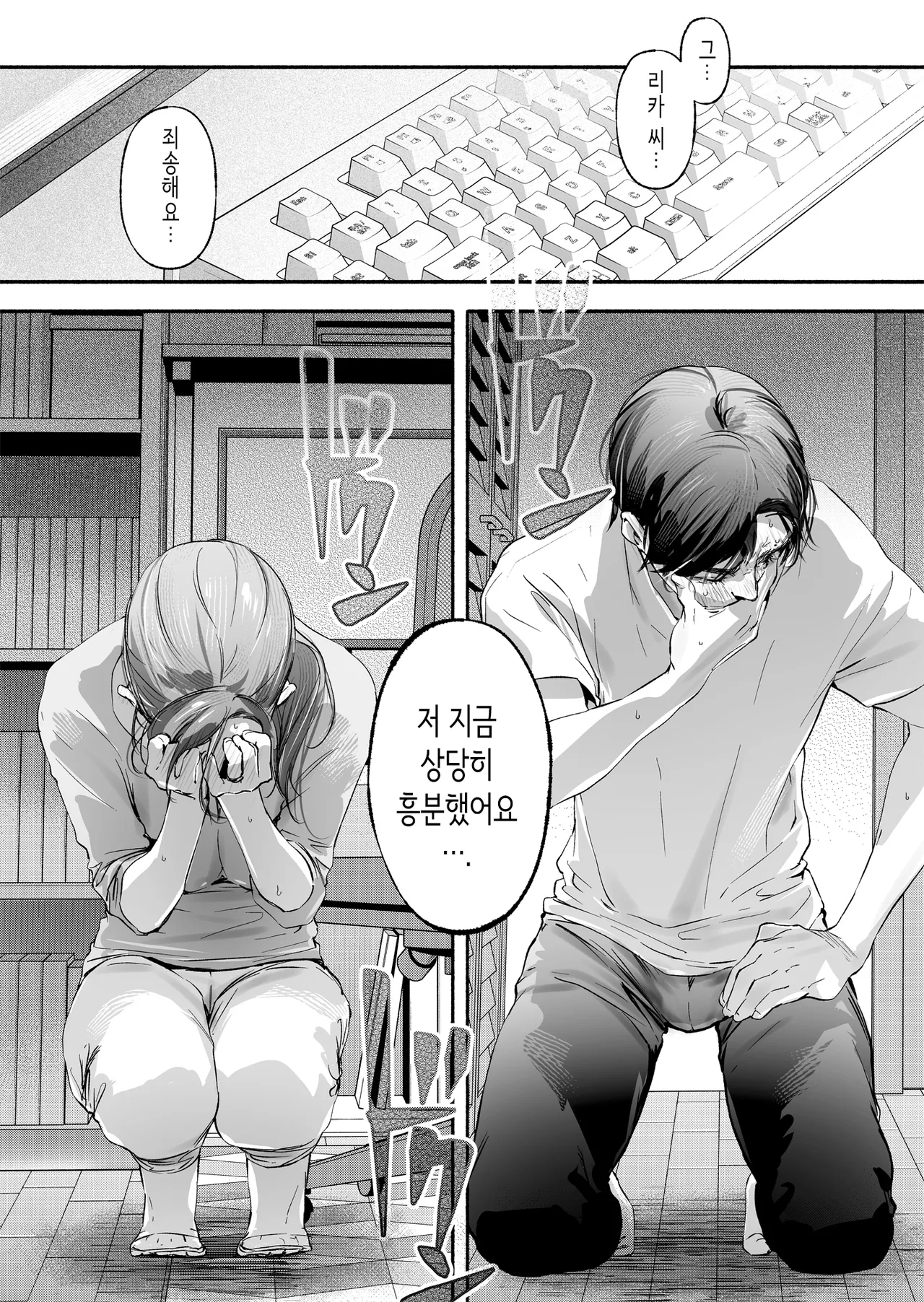 [Irodori Gyuunyuu 4.5% (Higashide Irodori)] Trop 1 ~ Onabare Hitozuma no Sango Shojo o Itadakimasu~ | Trop 1 ~자위발각 유부녀의 산후 처녀를 먹겠습니다~ [Korean] 画像番号 20