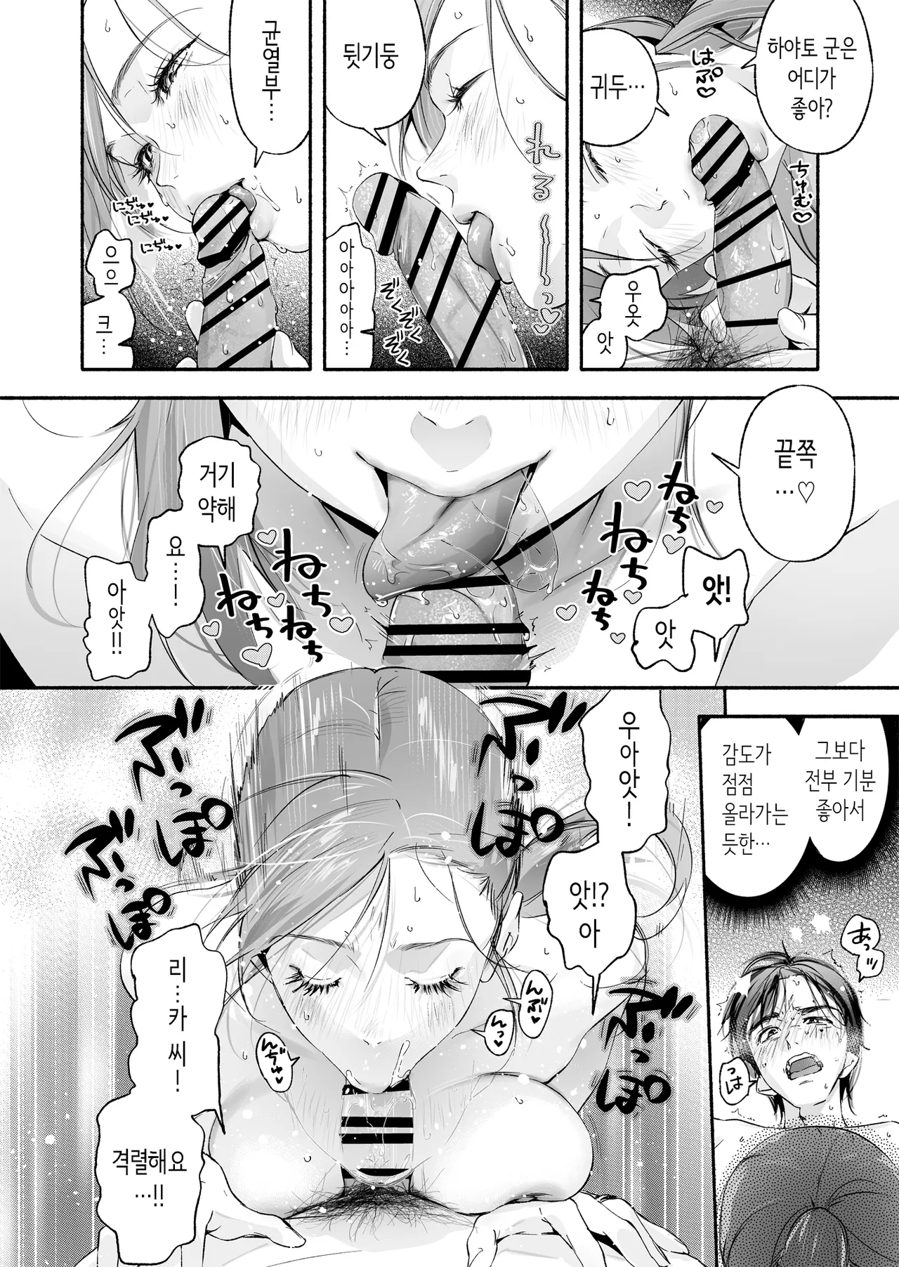 [Irodori Gyuunyuu 4.5% (Higashide Irodori)] Trop 1 ~ Onabare Hitozuma no Sango Shojo o Itadakimasu~ | Trop 1 ~자위발각 유부녀의 산후 처녀를 먹겠습니다~ [Korean] 画像番号 27