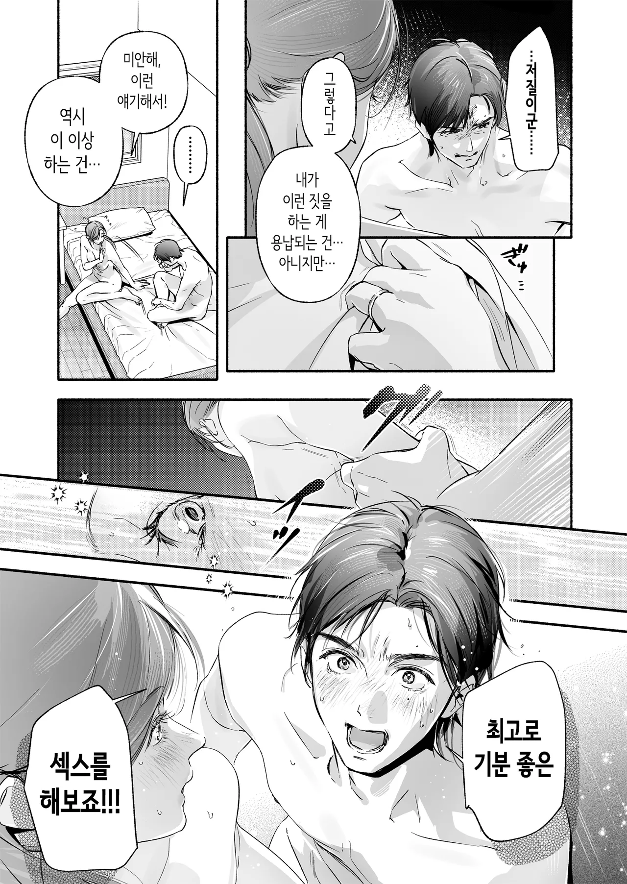 [Irodori Gyuunyuu 4.5% (Higashide Irodori)] Trop 1 ~ Onabare Hitozuma no Sango Shojo o Itadakimasu~ | Trop 1 ~자위발각 유부녀의 산후 처녀를 먹겠습니다~ [Korean] 画像番号 38