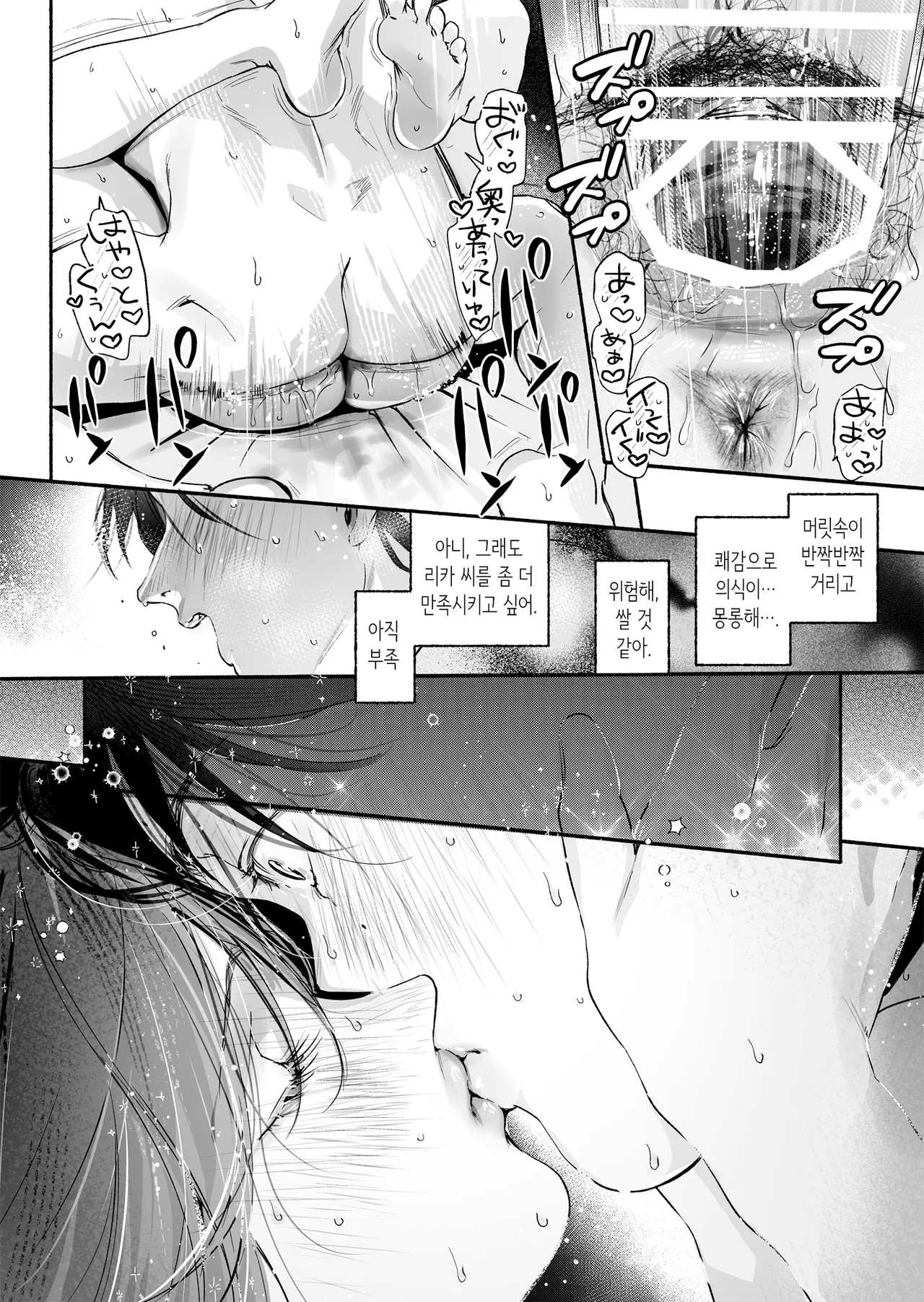 [Irodori Gyuunyuu 4.5% (Higashide Irodori)] Trop 1 ~ Onabare Hitozuma no Sango Shojo o Itadakimasu~ | Trop 1 ~자위발각 유부녀의 산후 처녀를 먹겠습니다~ [Korean] 画像番号 51