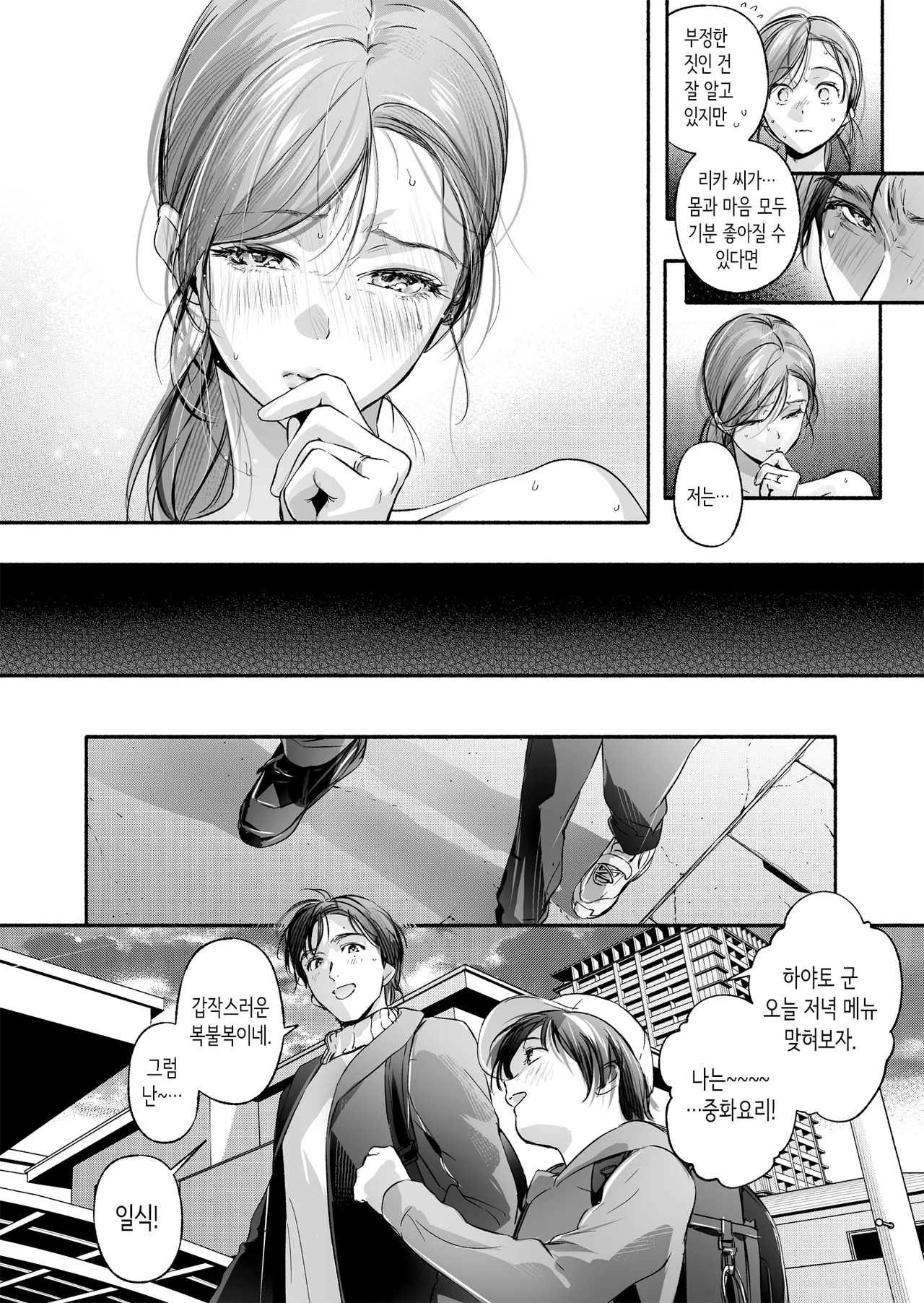 [Irodori Gyuunyuu 4.5% (Higashide Irodori)] Trop 1 ~ Onabare Hitozuma no Sango Shojo o Itadakimasu~ | Trop 1 ~자위발각 유부녀의 산후 처녀를 먹겠습니다~ [Korean] 画像番号 55