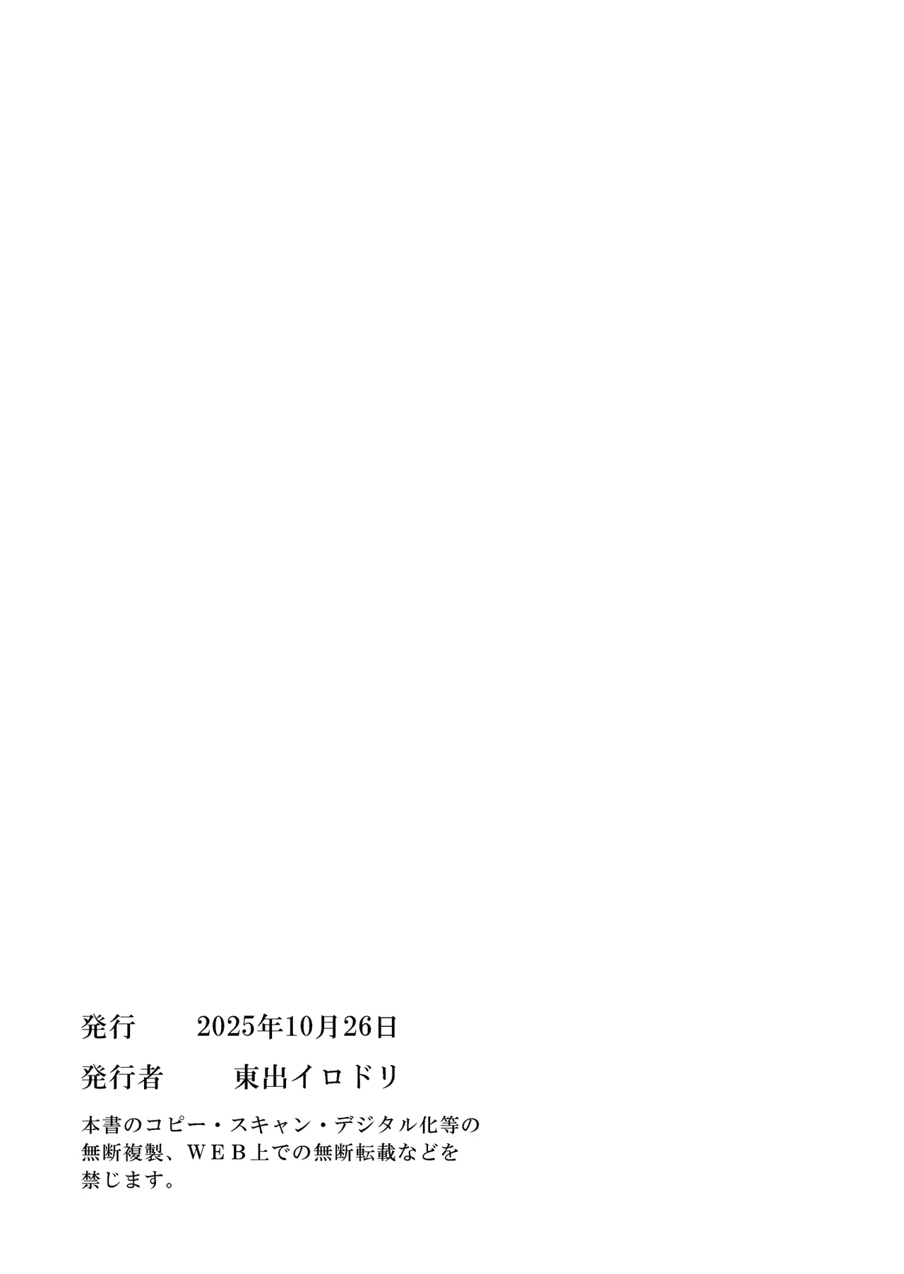 [Irodori Gyuunyuu 4.5% (Higashide Irodori)] Trop 1 ~ Onabare Hitozuma no Sango Shojo o Itadakimasu~ | Trop 1 ~자위발각 유부녀의 산후 처녀를 먹겠습니다~ [Korean] 画像番号 65